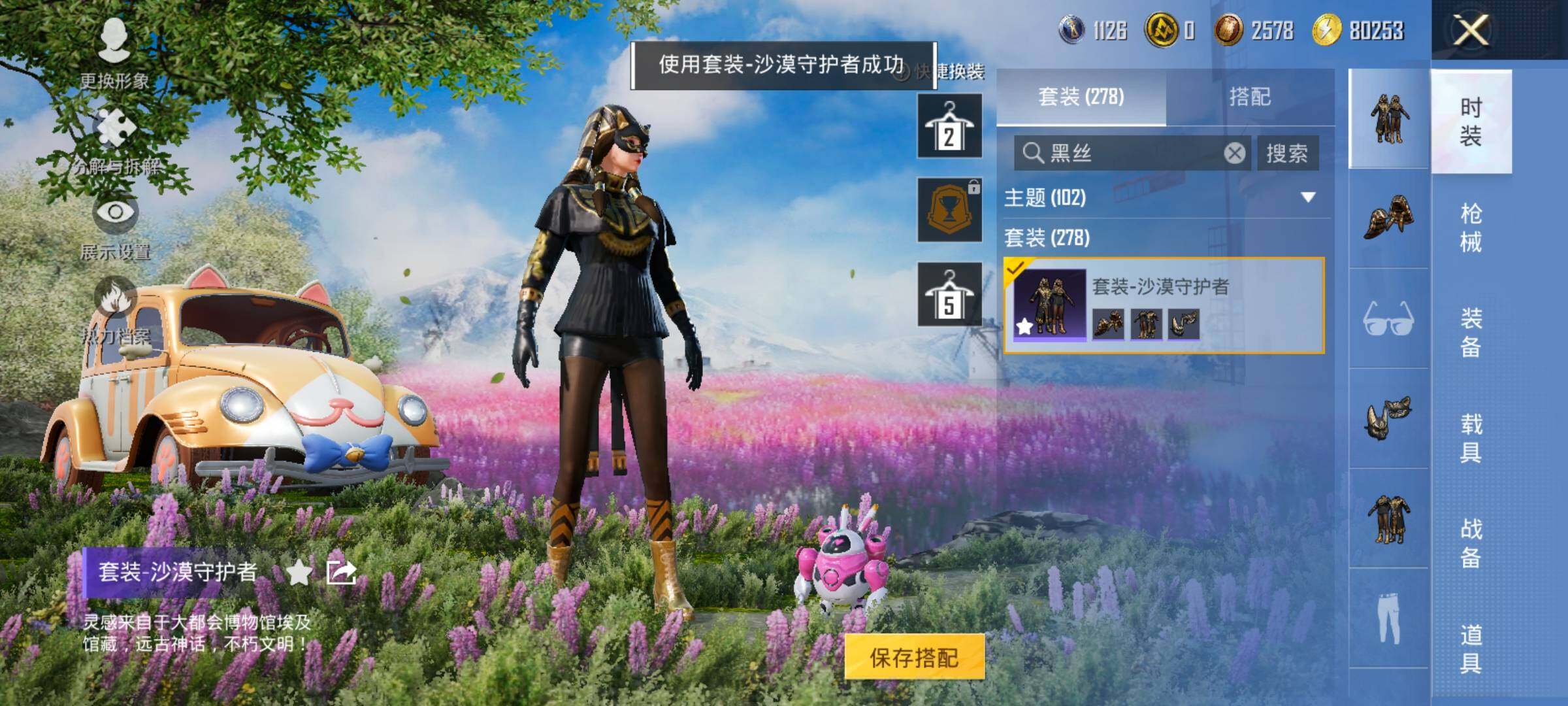 HPCMW414651和平精英账号详情图7 HPCMW414651和平精英账号详情图7