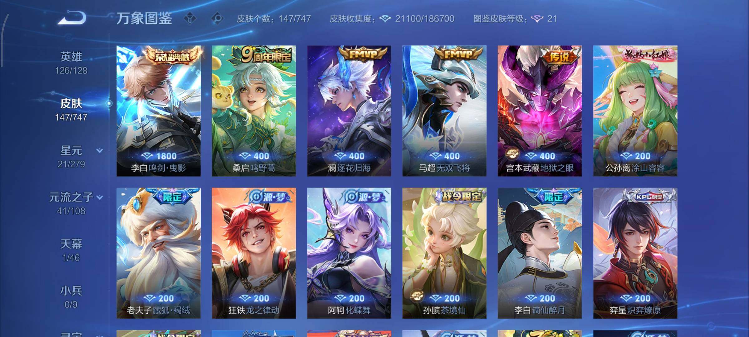 WZCMY3479453王者荣耀账号详情图6