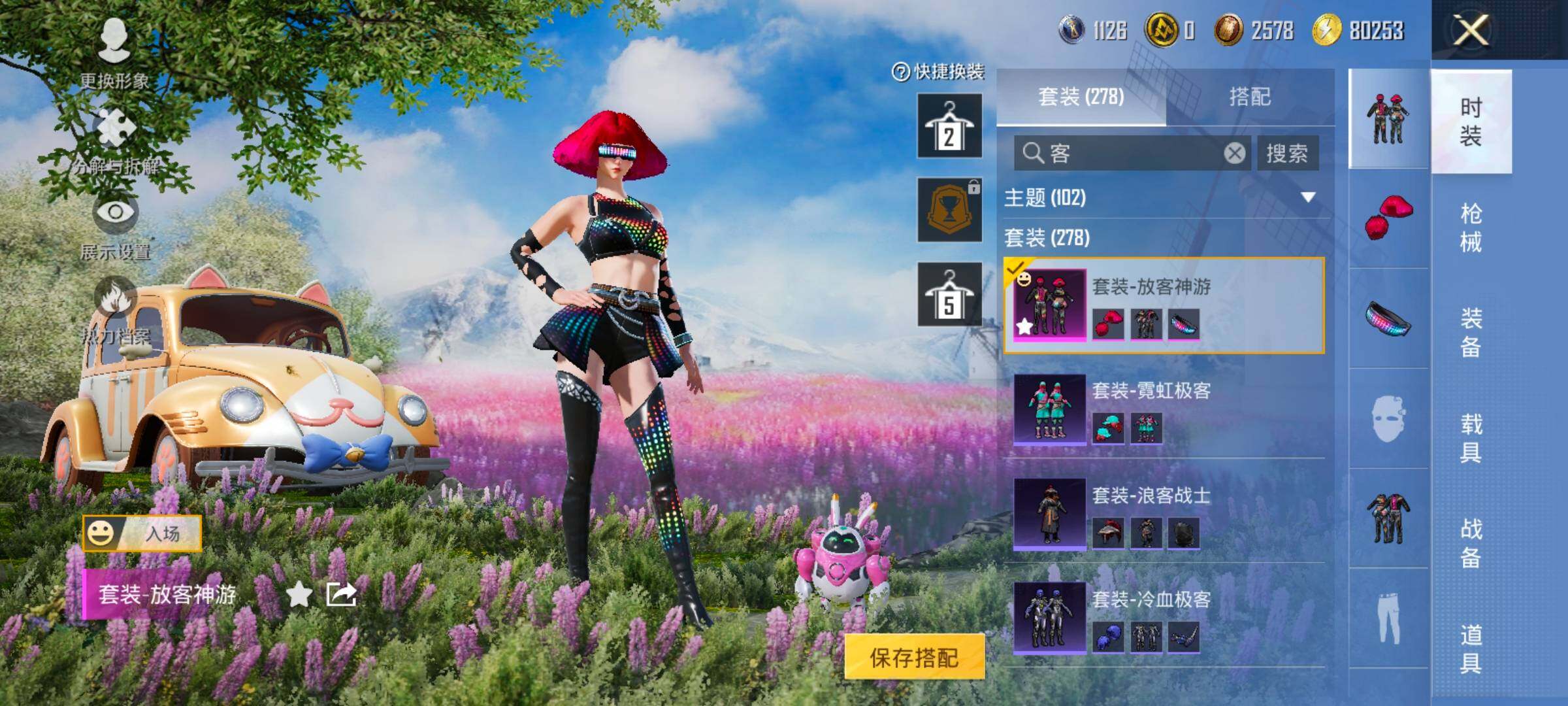 HPCMW414651和平精英账号详情图8 HPCMW414651和平精英账号详情图8