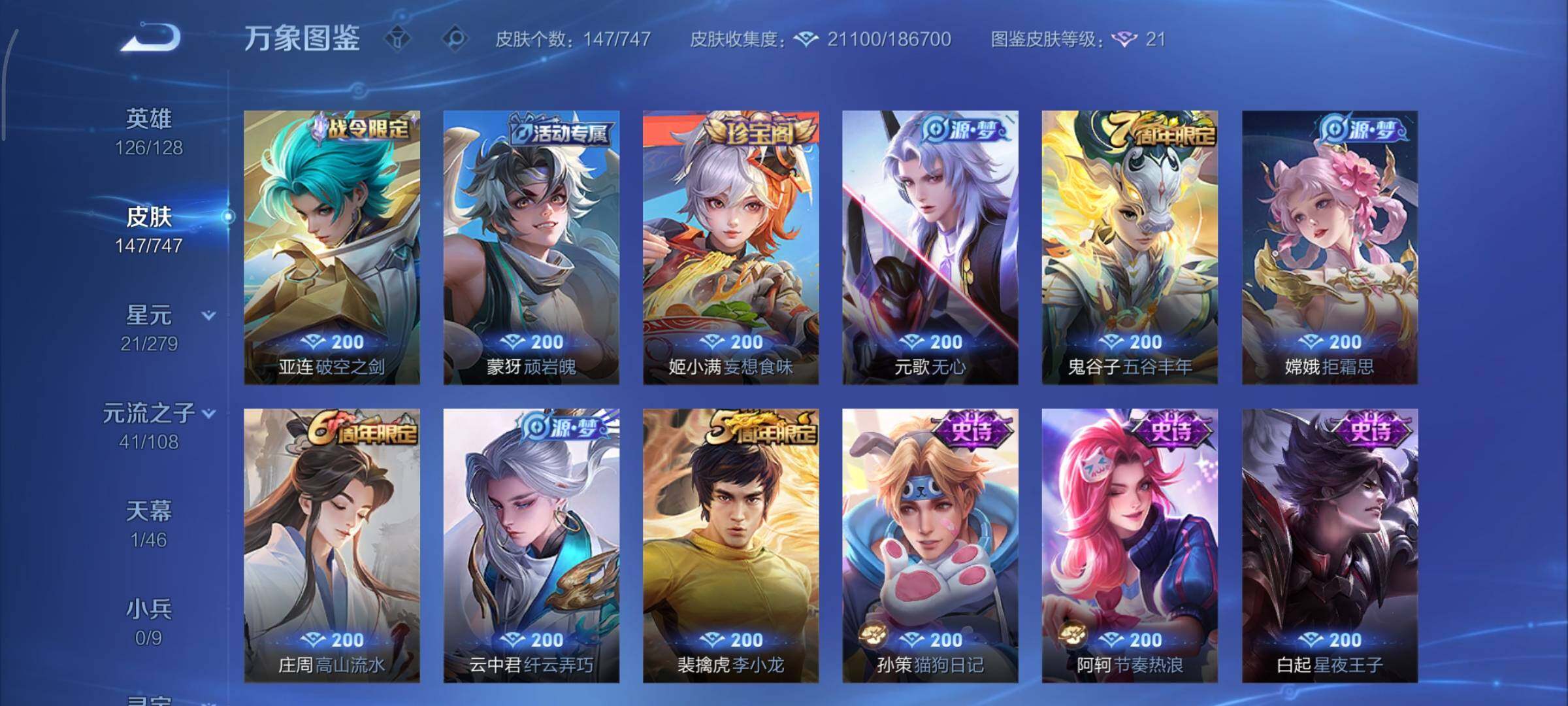 WZCMY3479453王者荣耀账号详情图7