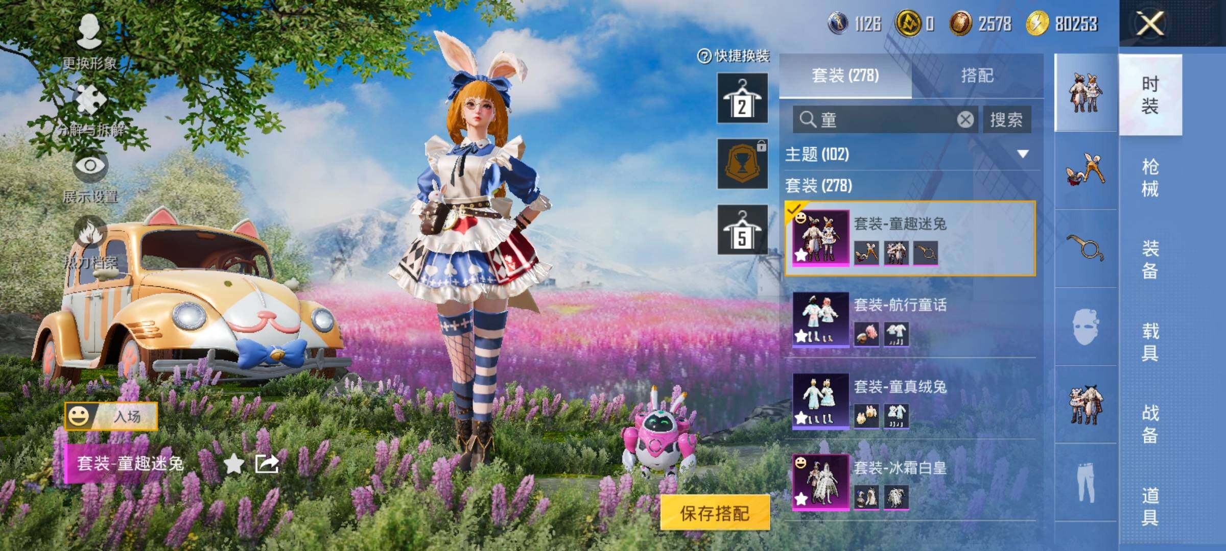 HPCMW414651和平精英账号详情图10 HPCMW414651和平精英账号详情图10