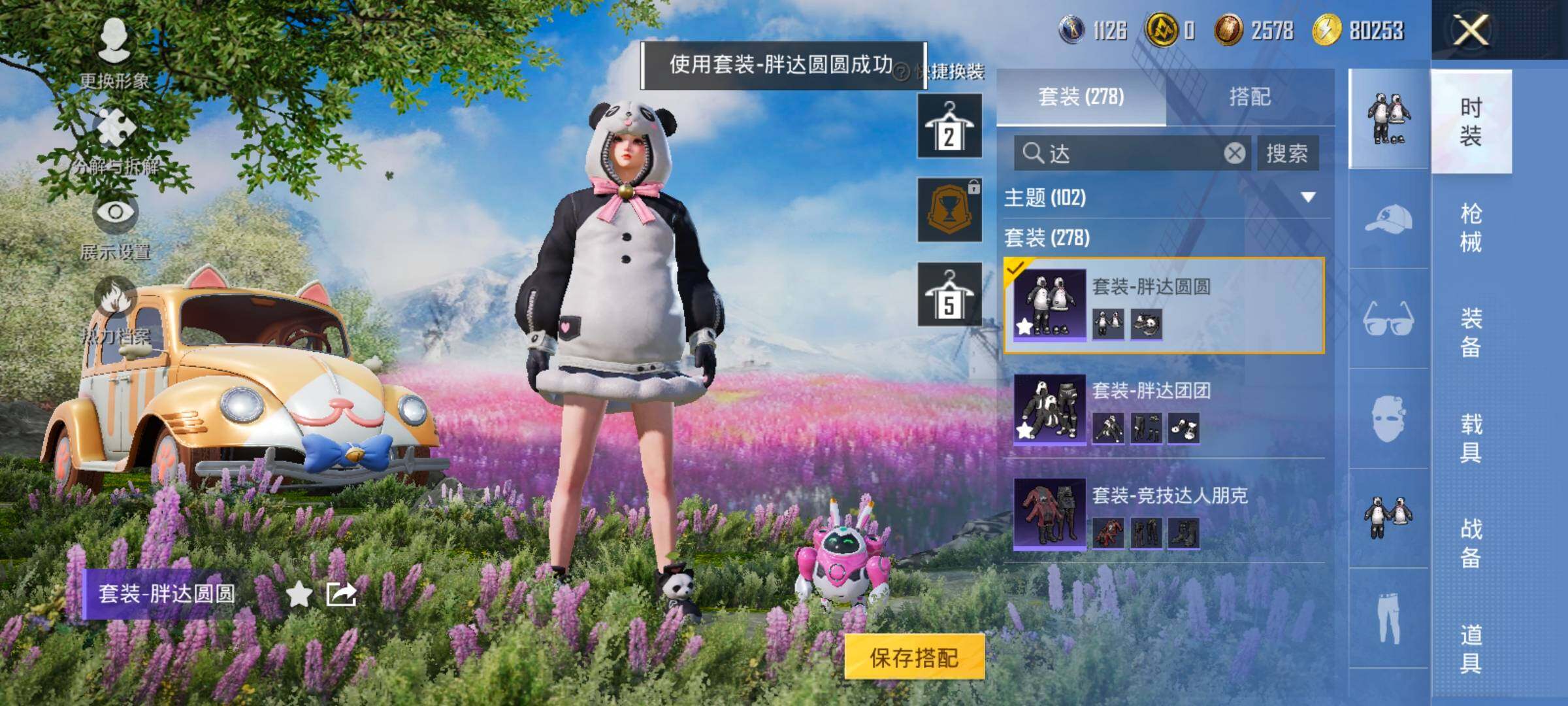 HPCMW414651和平精英账号详情图11 HPCMW414651和平精英账号详情图11