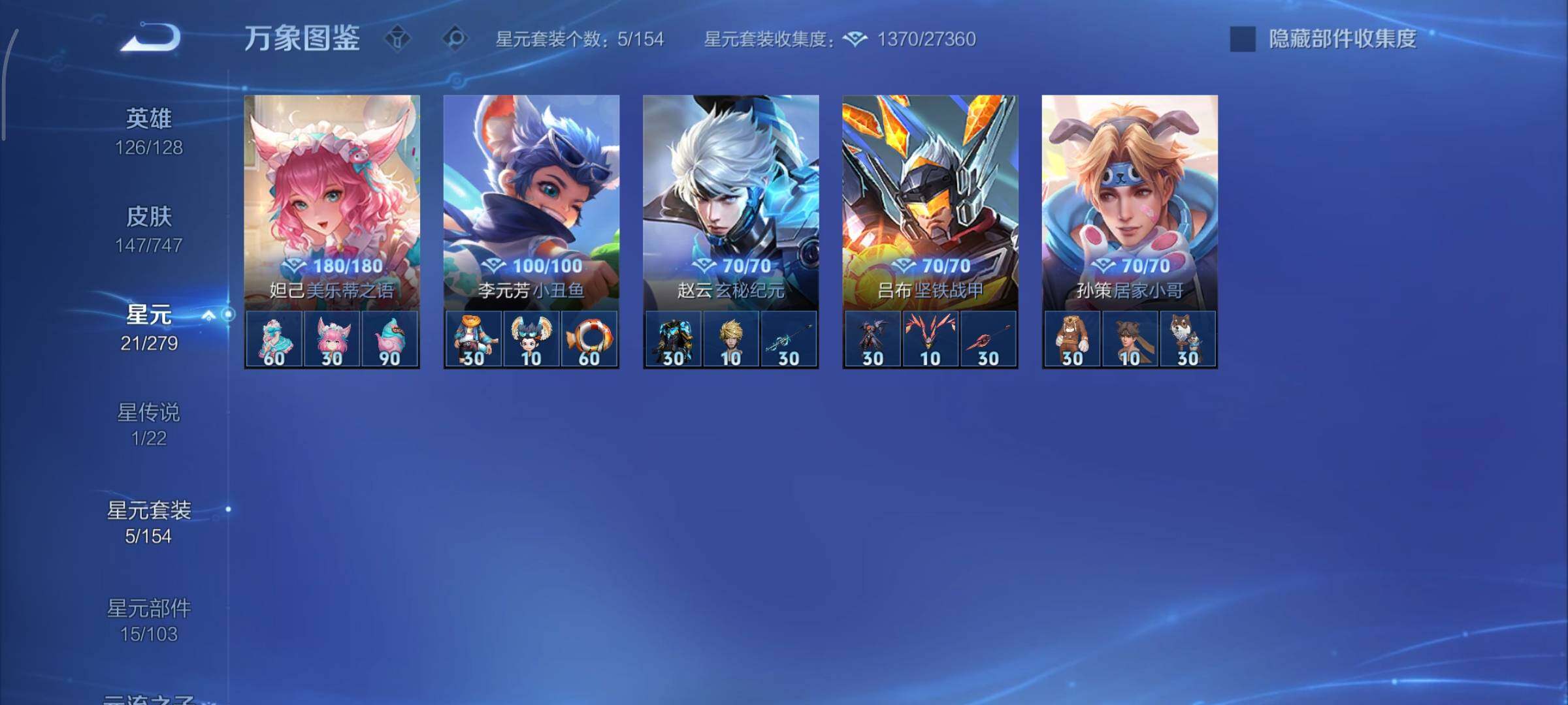 WZCMY3479453王者荣耀账号详情图10