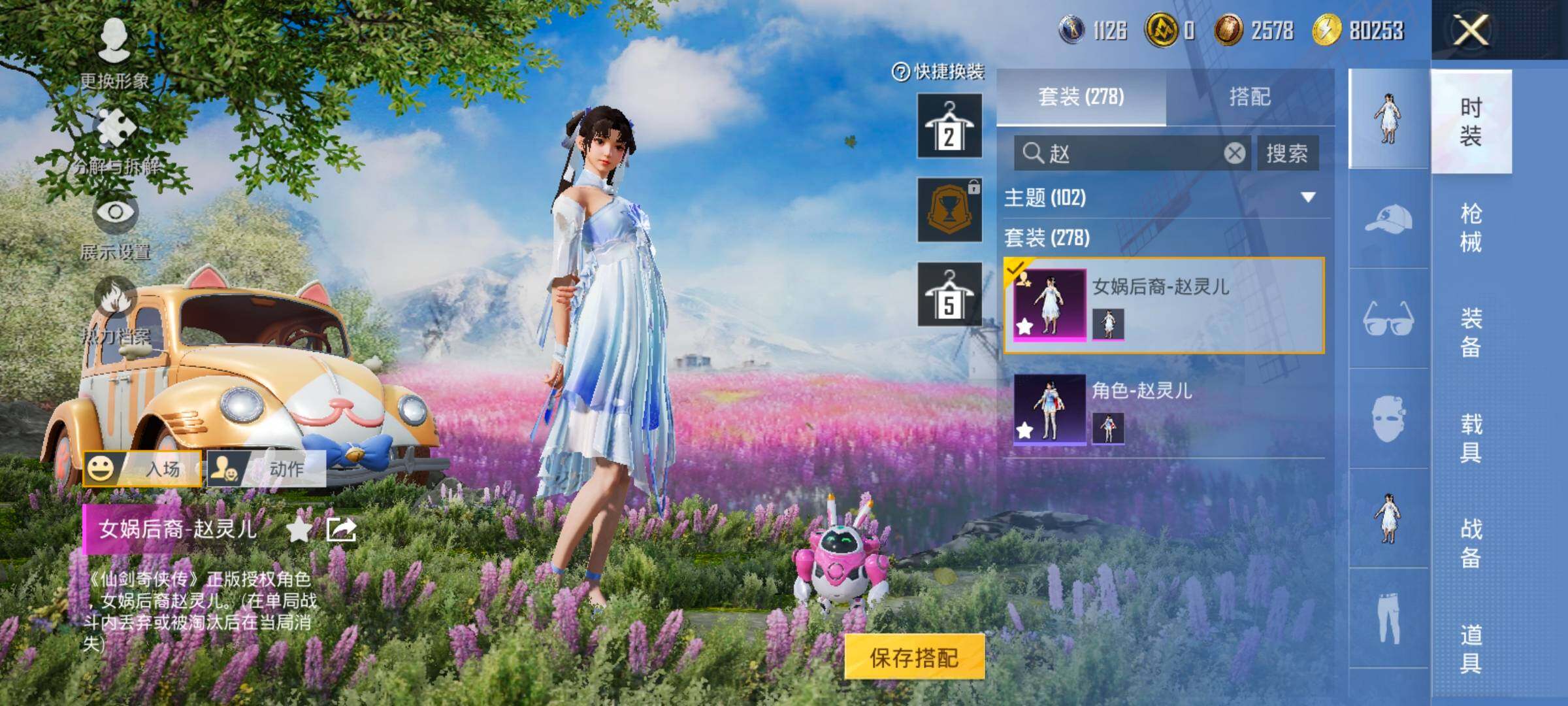 HPCMW414651和平精英账号详情图12 HPCMW414651和平精英账号详情图12