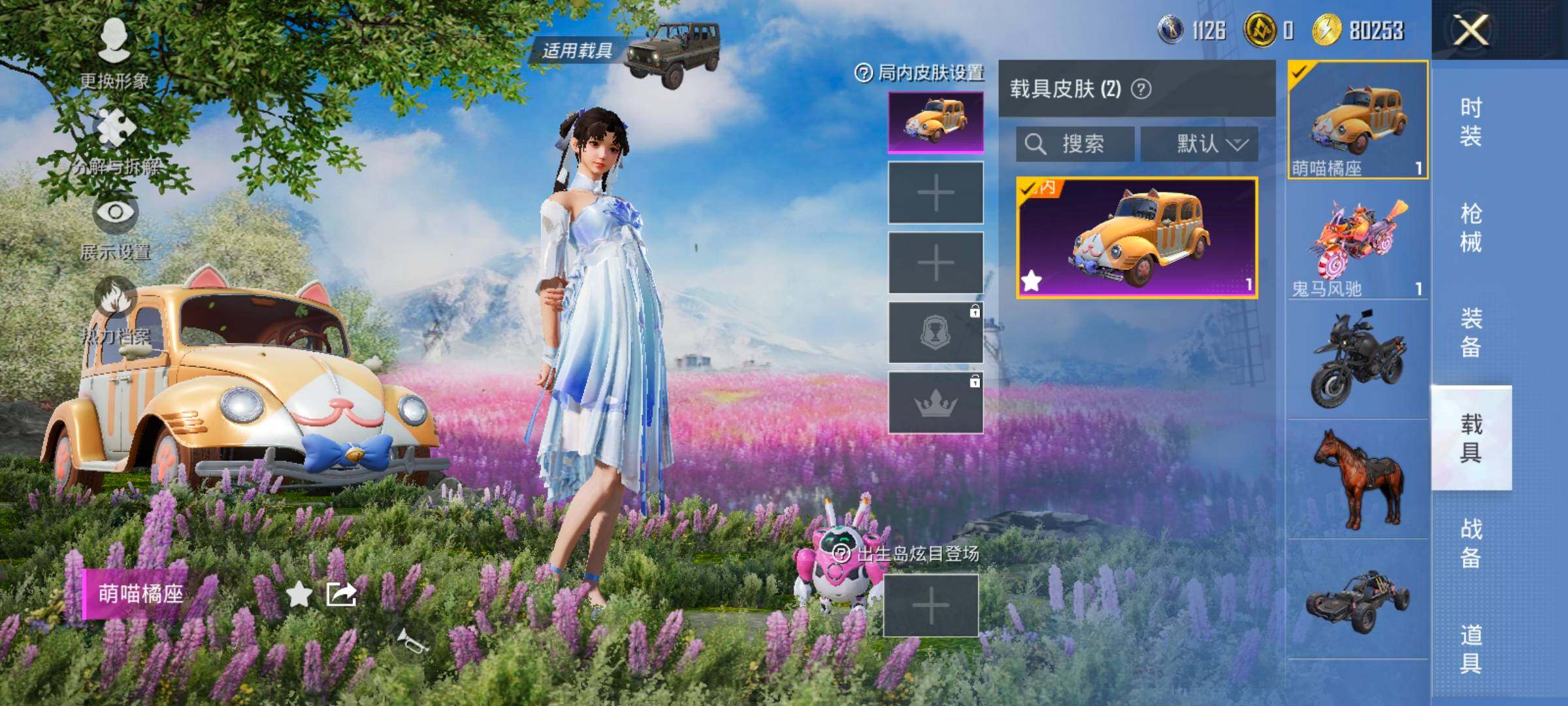 HPCMW414651和平精英账号详情图15 HPCMW414651和平精英账号详情图15