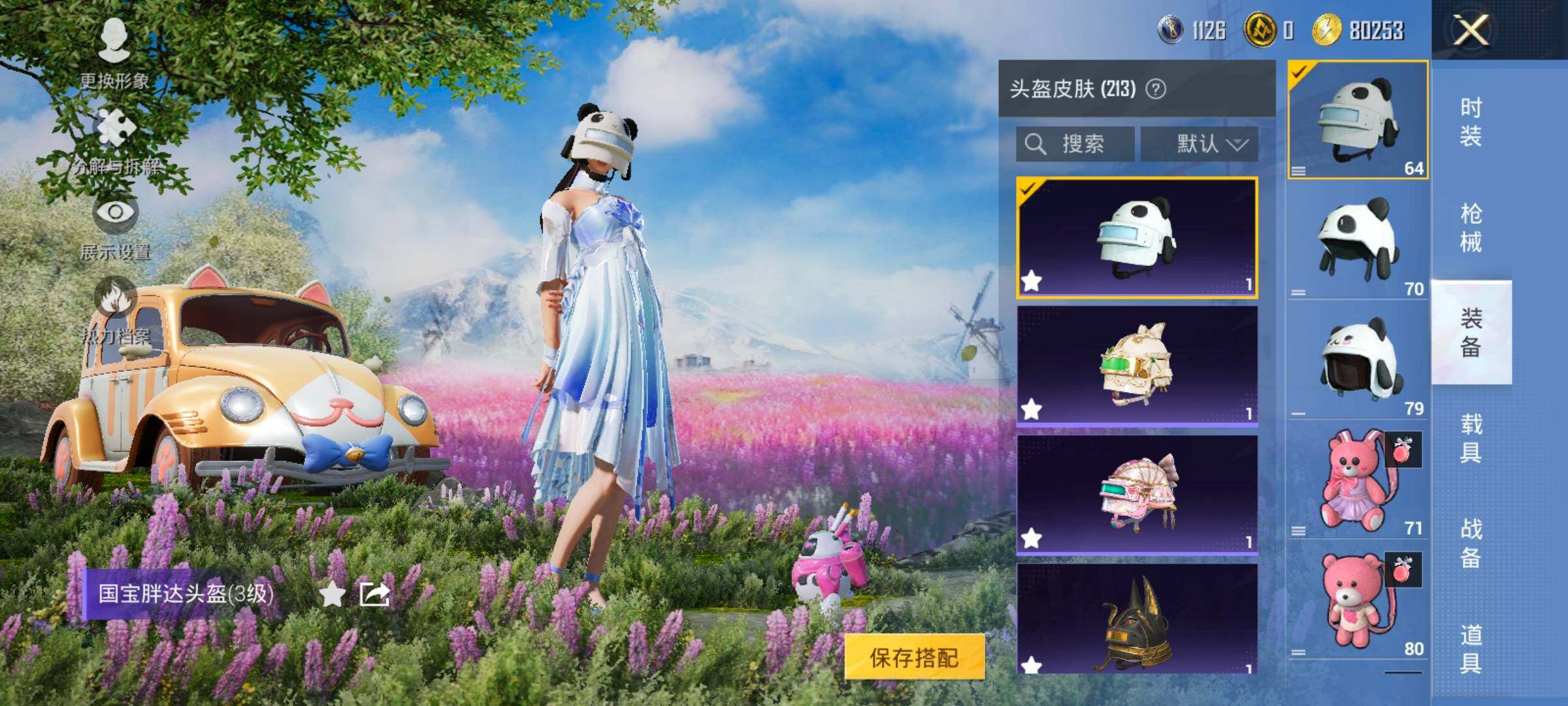 HPCMW414651和平精英账号详情图13 HPCMW414651和平精英账号详情图13