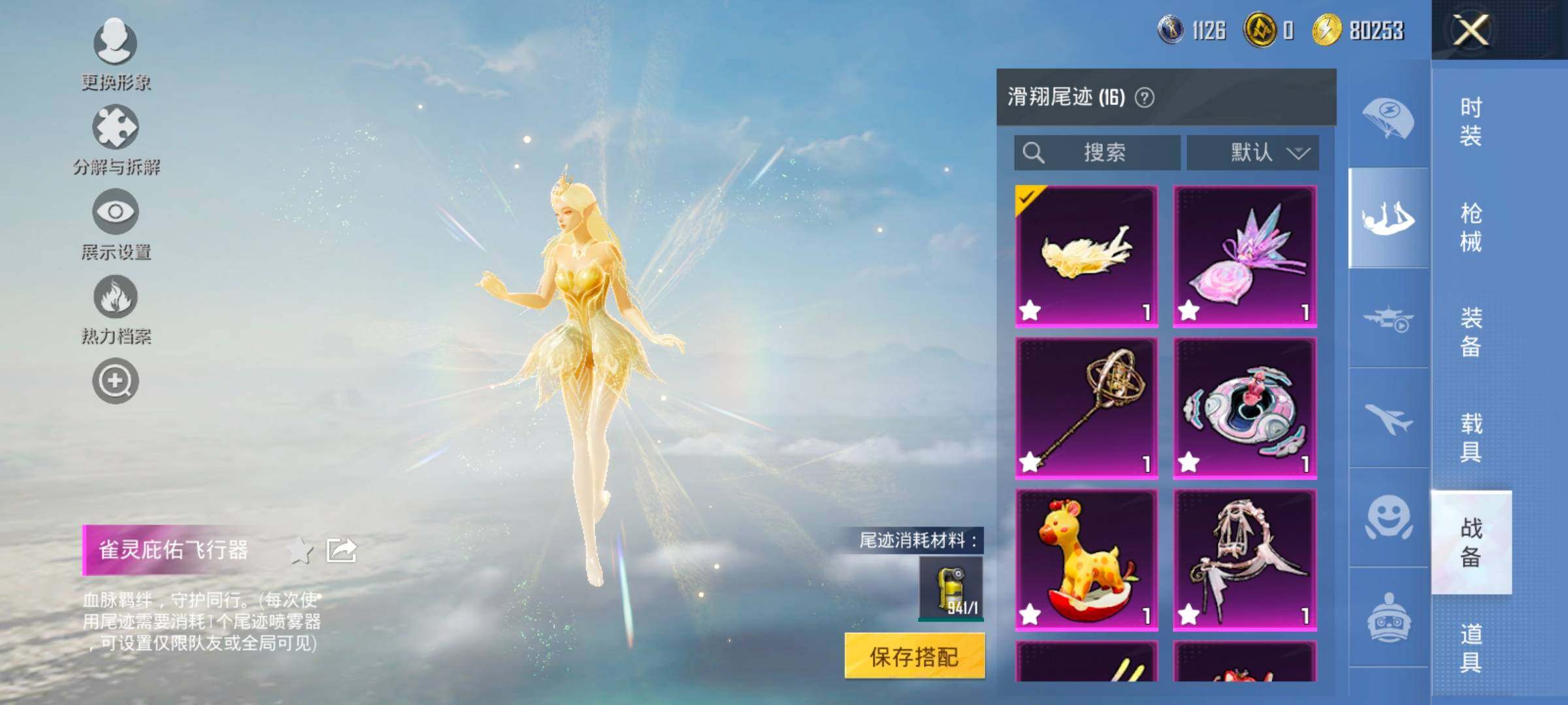 HPCMW414651和平精英账号详情图18 HPCMW414651和平精英账号详情图18