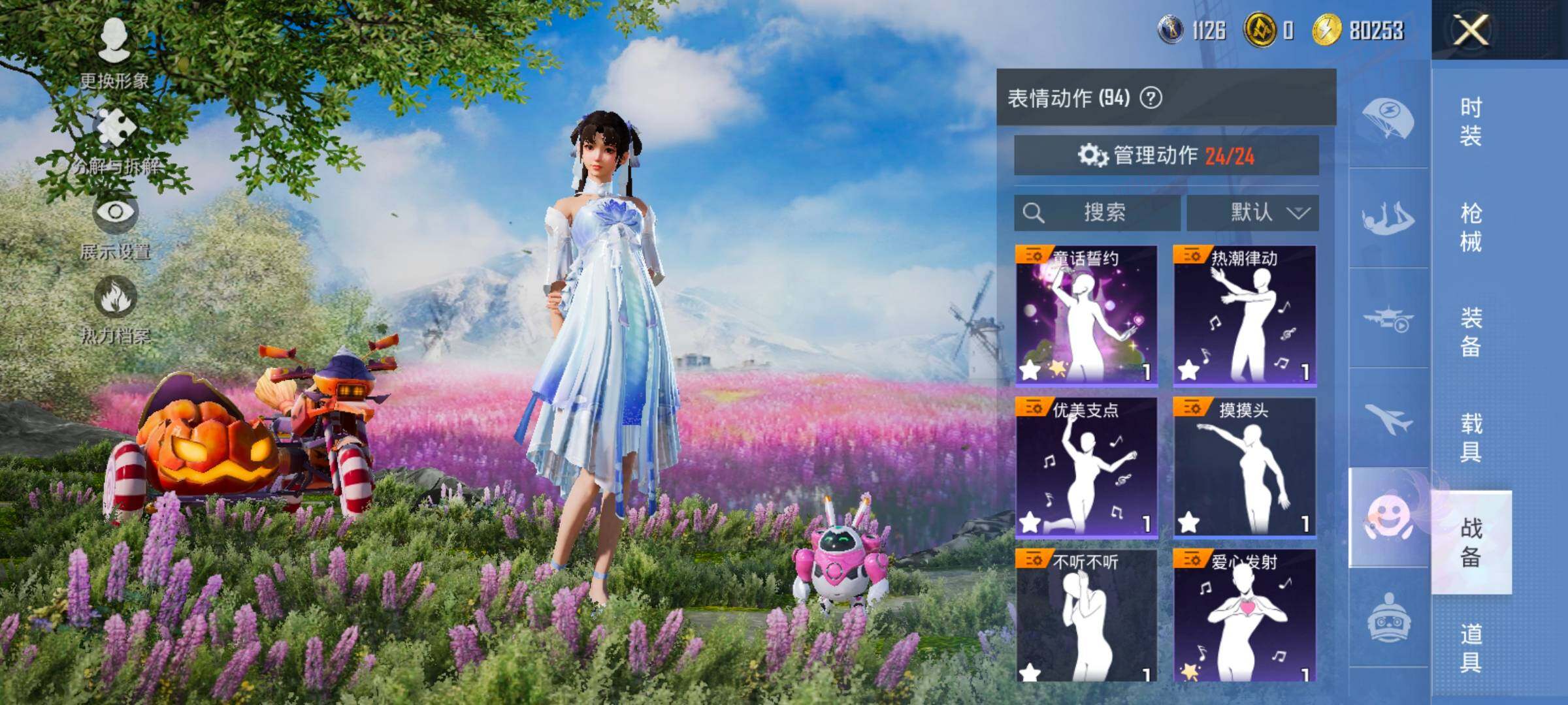 HPCMW414651和平精英账号详情图19 HPCMW414651和平精英账号详情图19