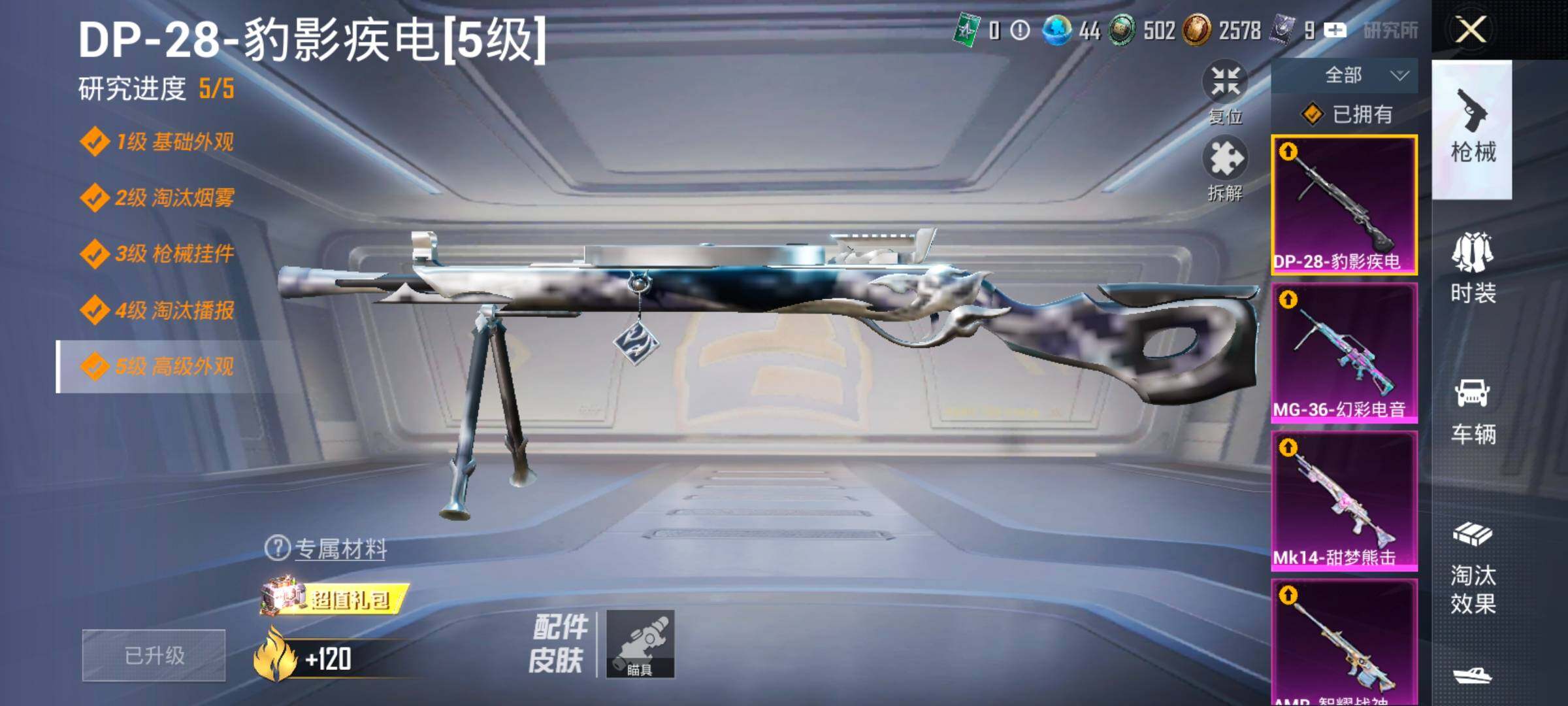 HPCMW414651和平精英账号详情图21 HPCMW414651和平精英账号详情图21