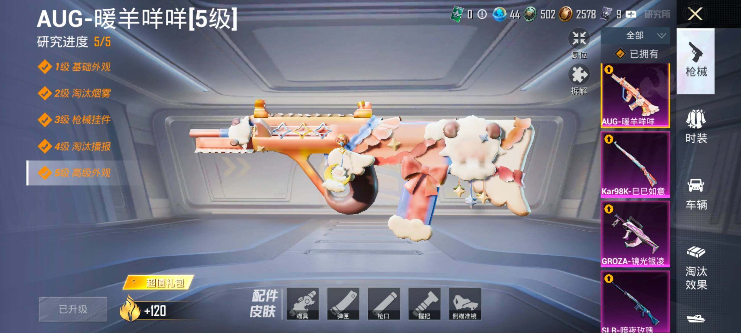 HPCMW414651和平精英账号详情图22 HPCMW414651和平精英账号详情图22