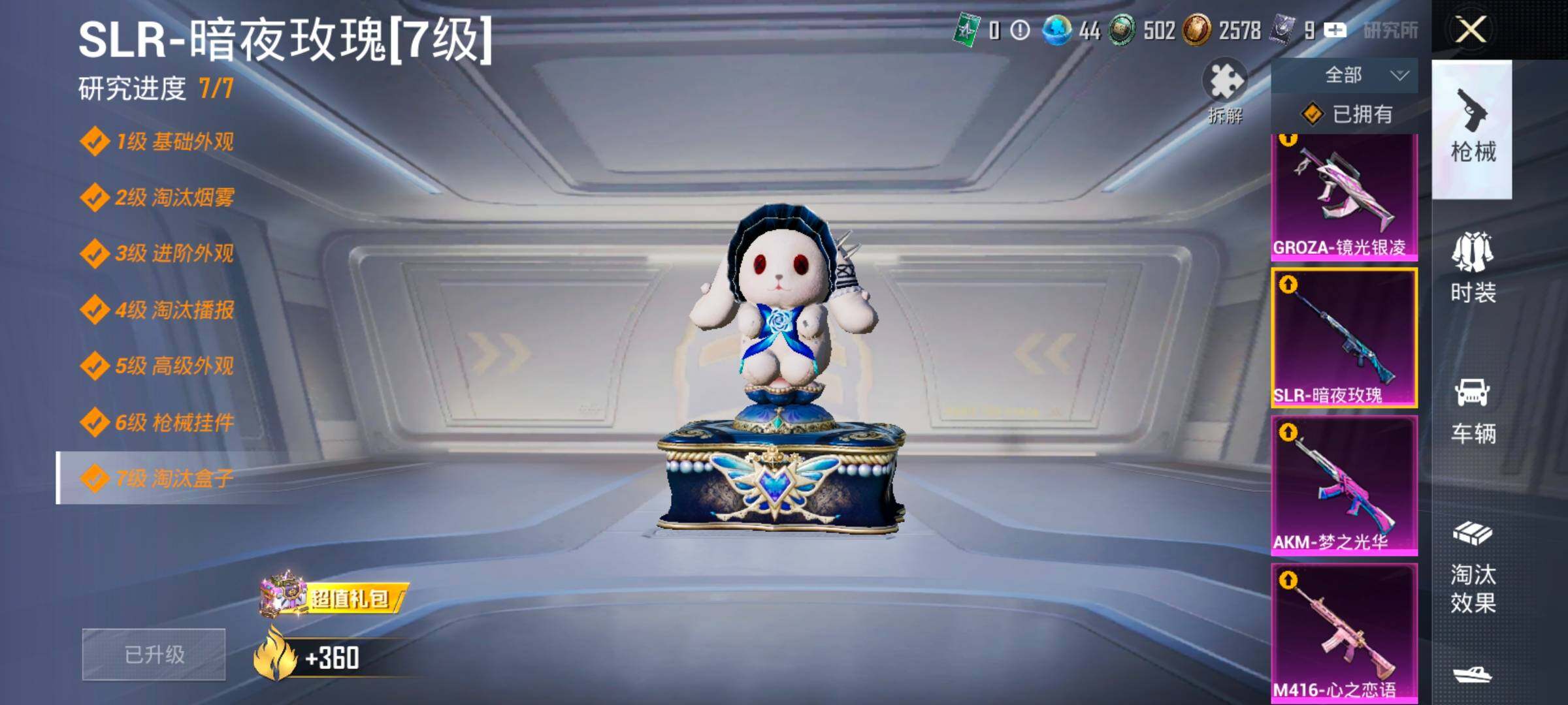 HPCMW414651和平精英账号详情图25 HPCMW414651和平精英账号详情图25