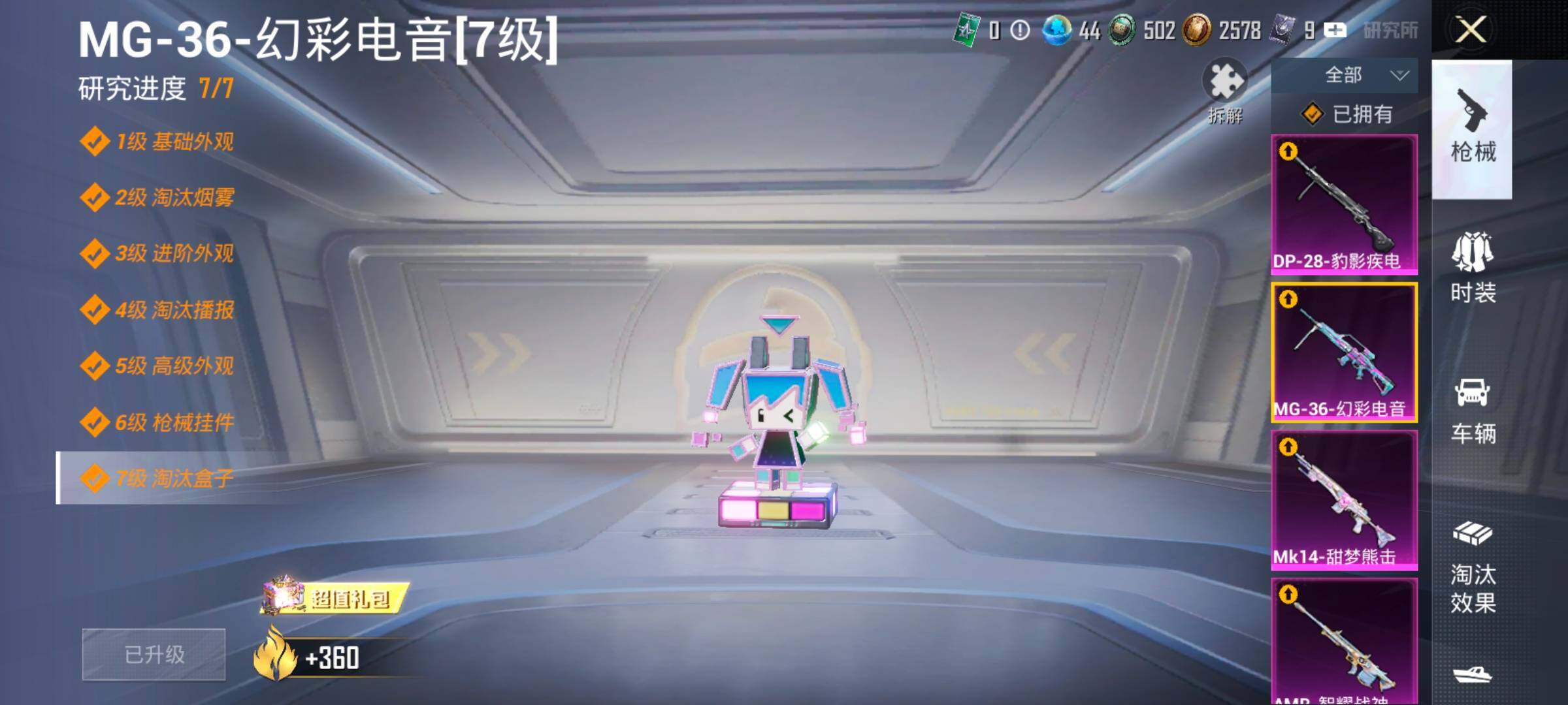 HPCMW414651和平精英账号详情图26 HPCMW414651和平精英账号详情图26