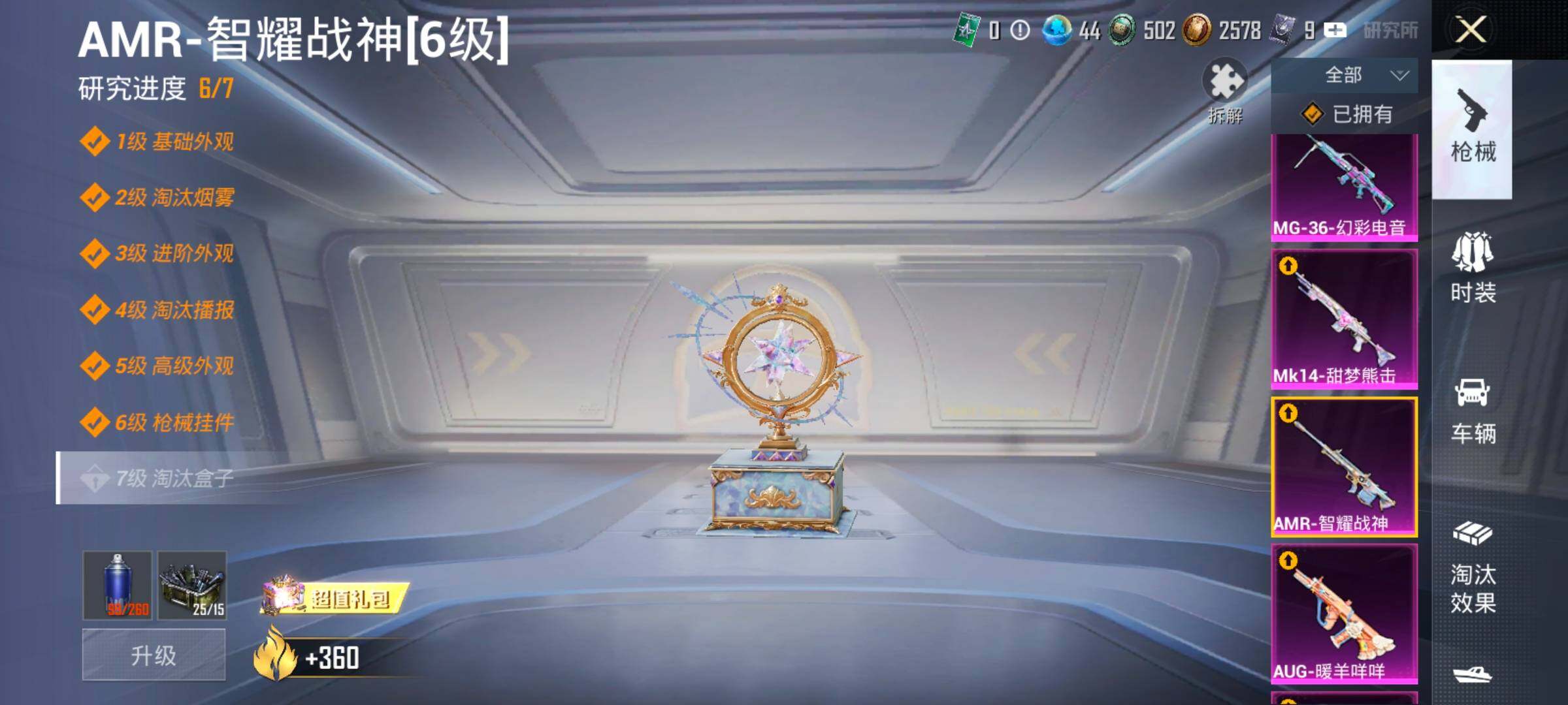 HPCMW414651和平精英账号详情图27 HPCMW414651和平精英账号详情图27