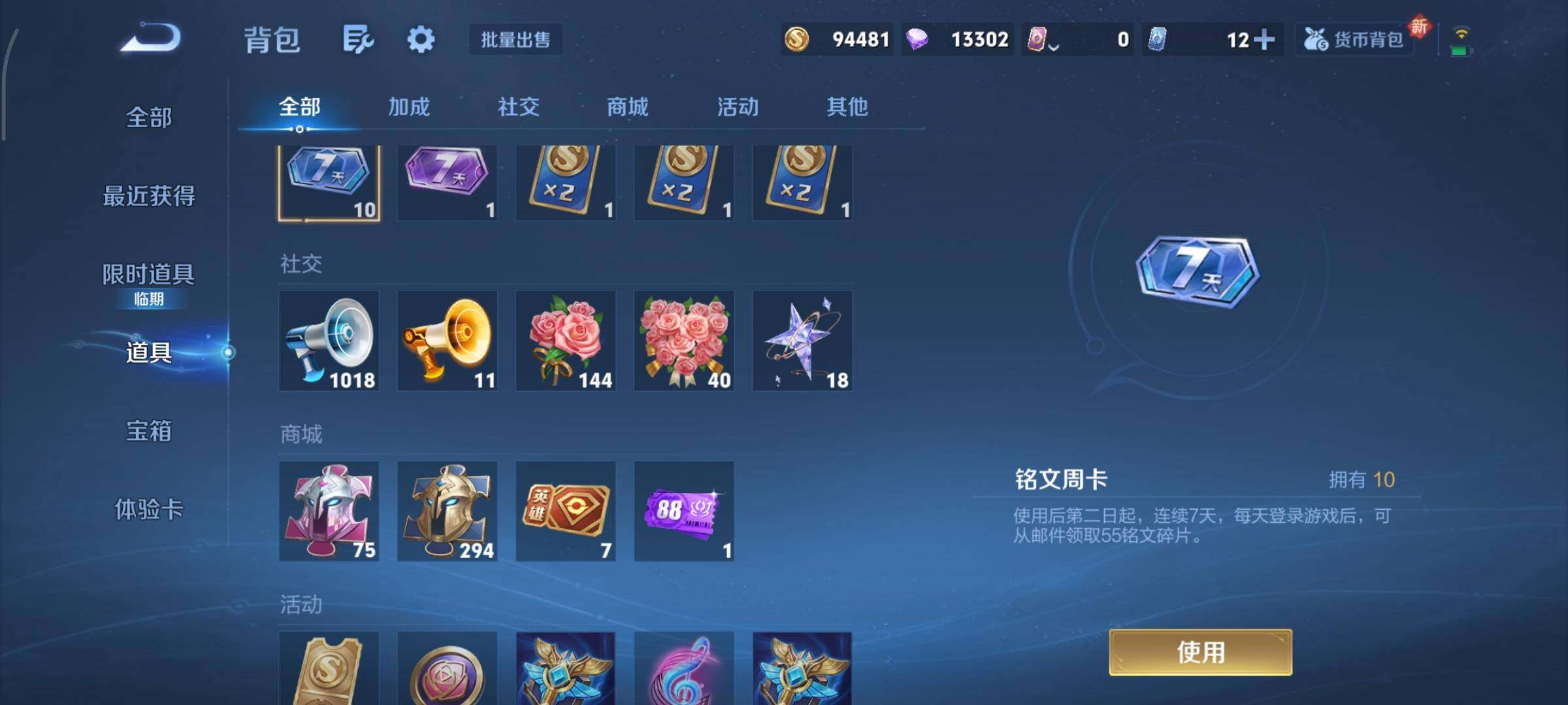 WZCMY3479453王者荣耀账号详情图12