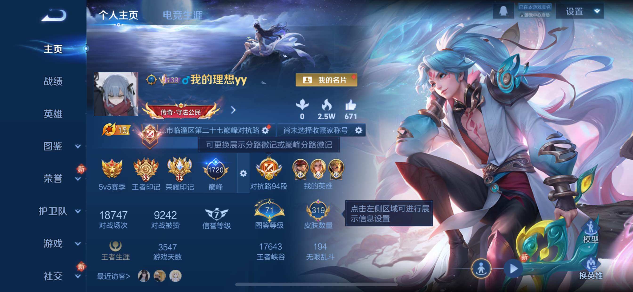 WZCMY42721王者荣耀账号详情图2