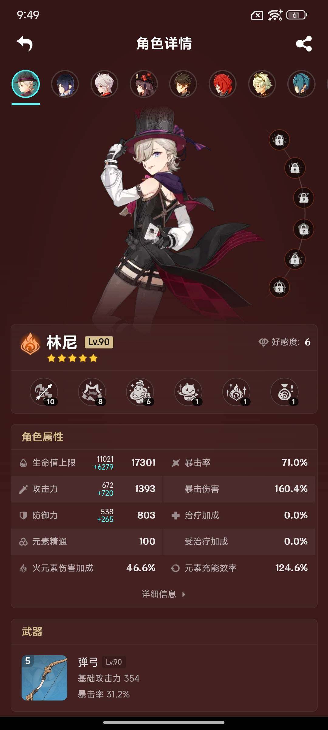 YSEY317158原神账号详情图5