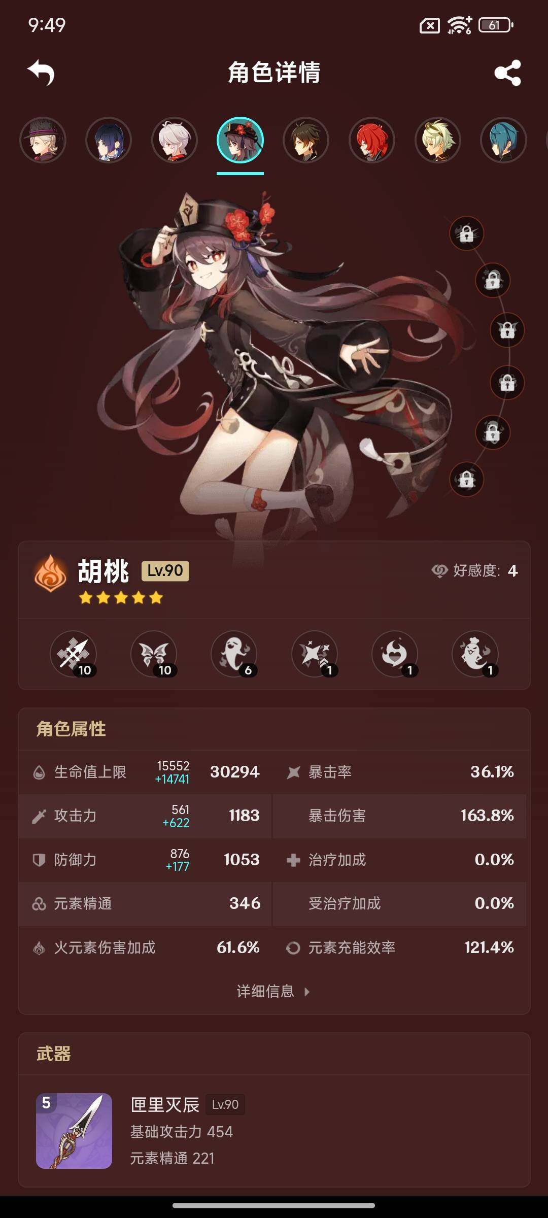 YSEY317158原神账号详情图7