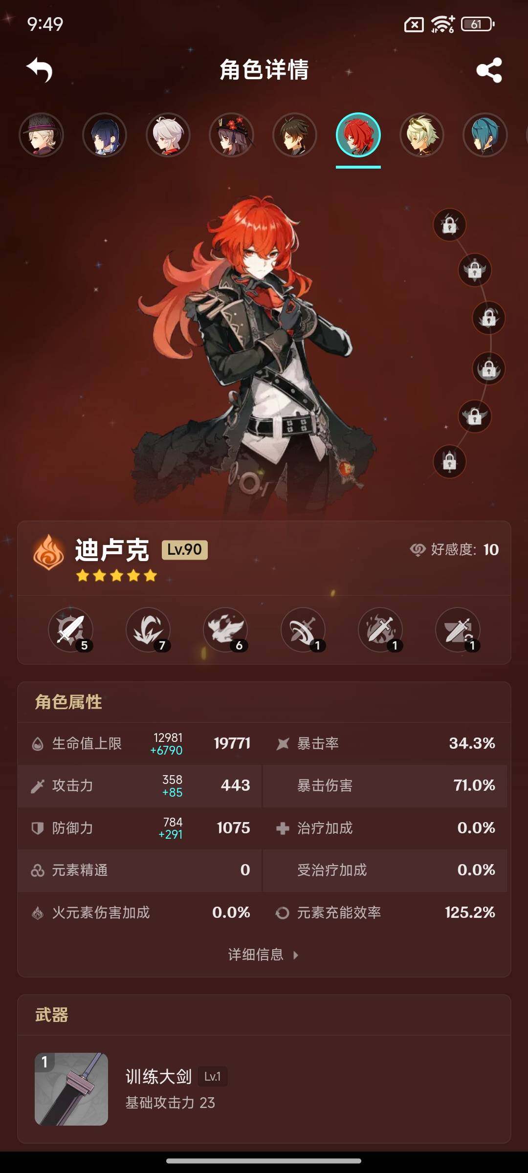 YSEY317158原神账号详情图8