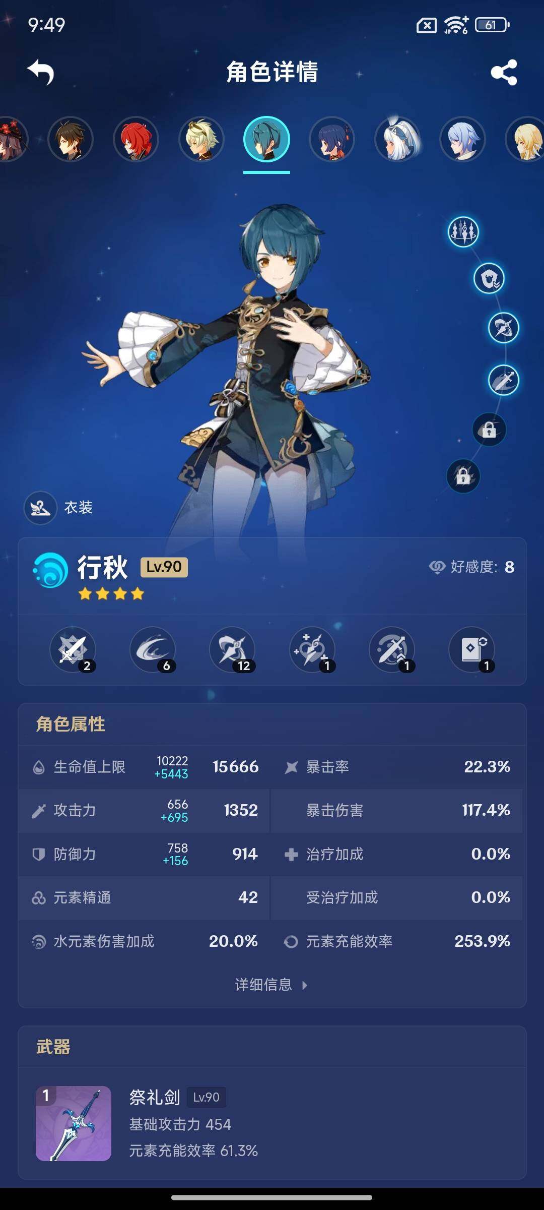 YSEY317158原神账号详情图9