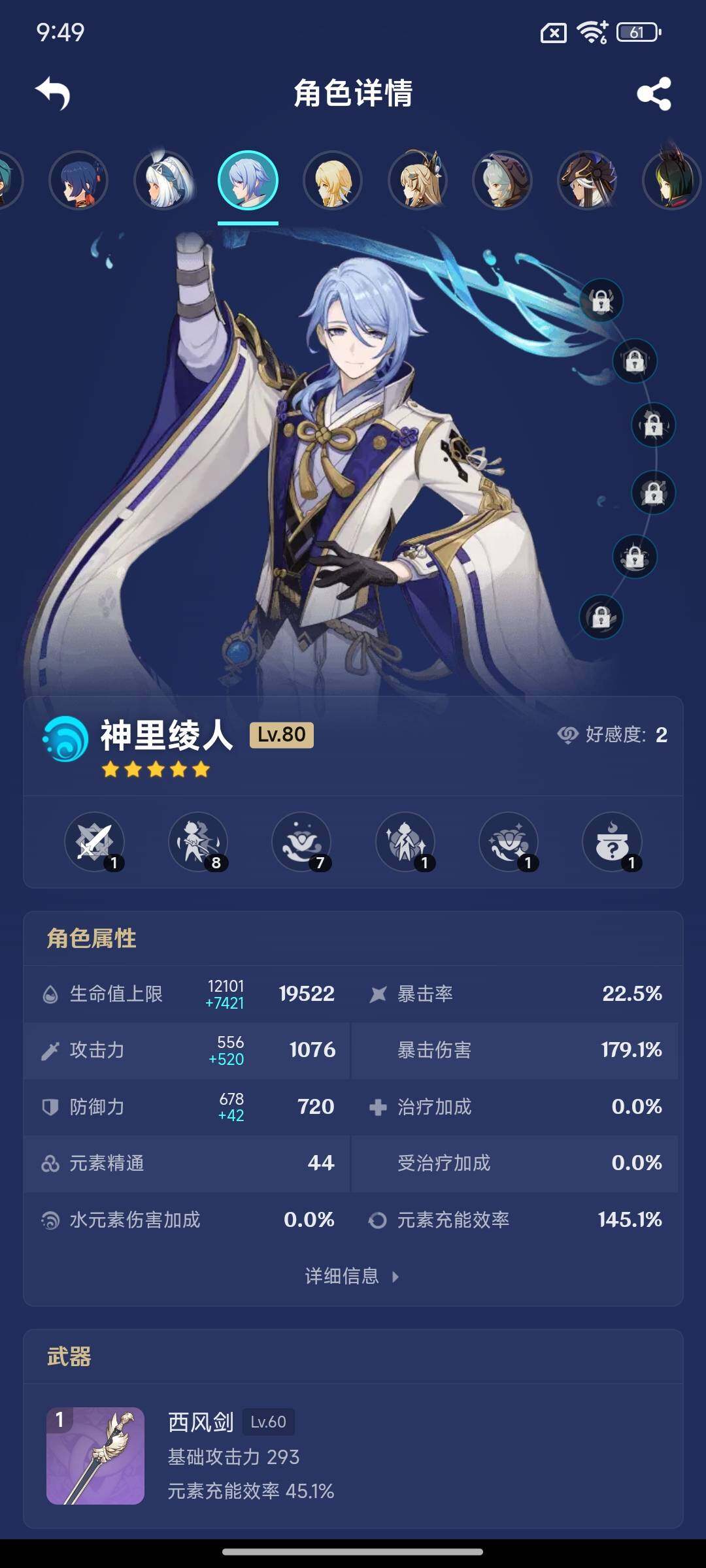 YSEY317158原神账号详情图11