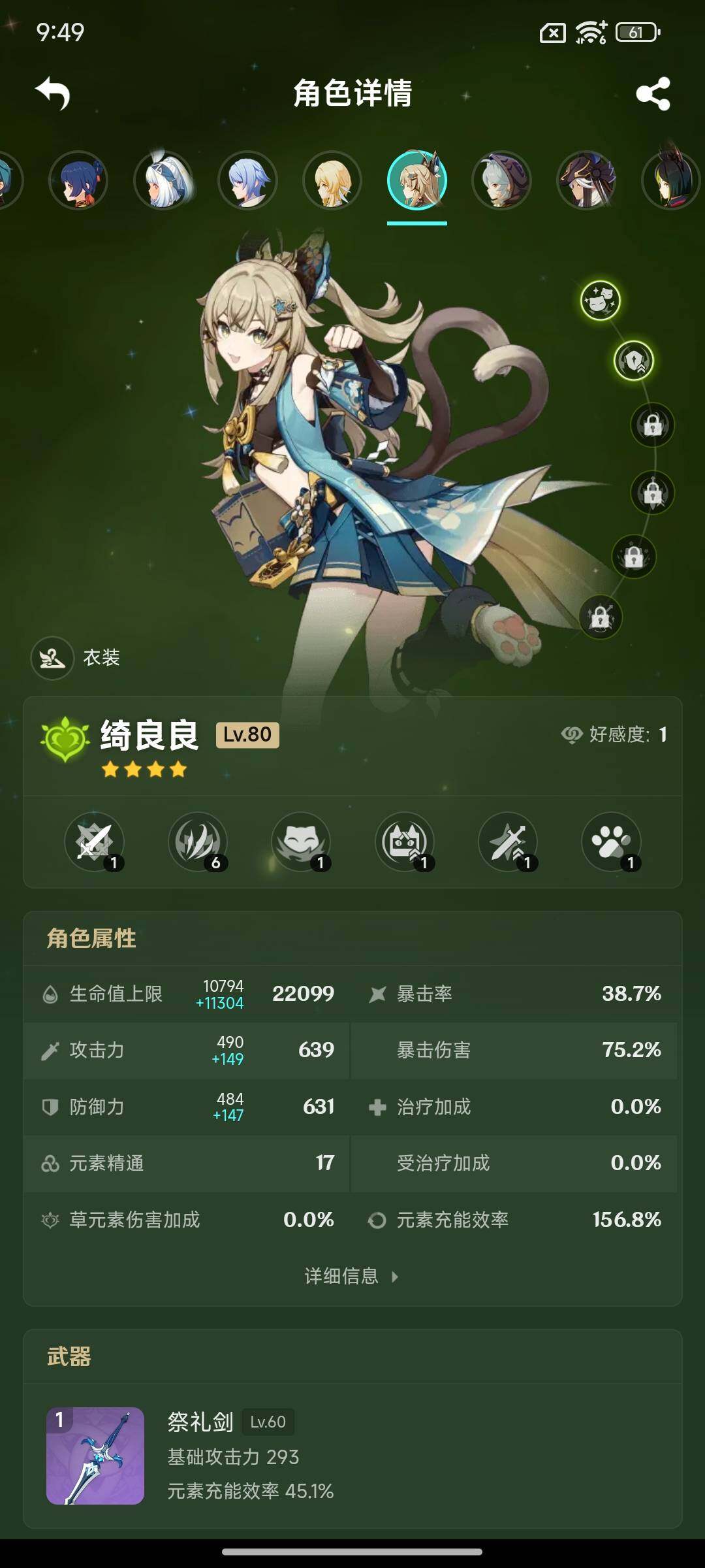 YSEY317158原神账号详情图12