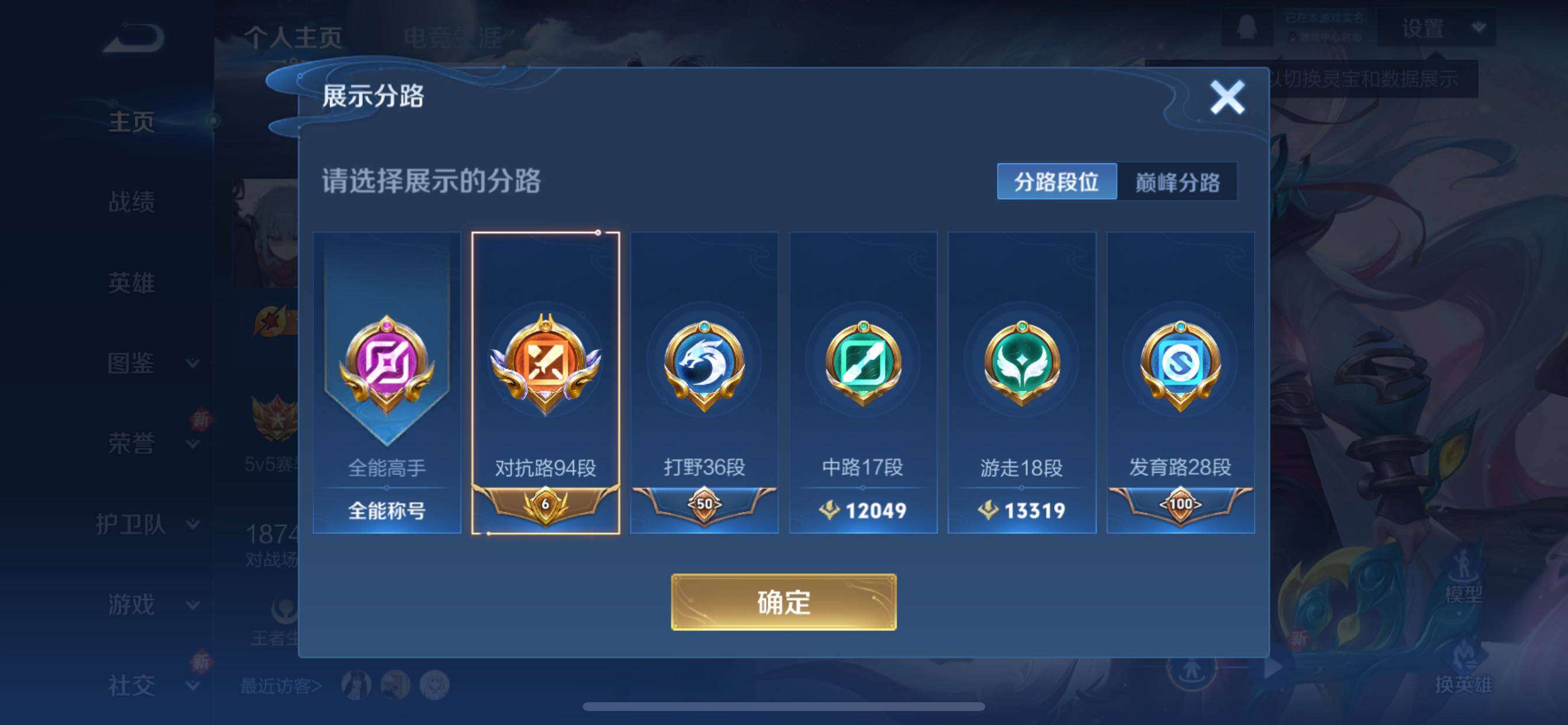 WZCMY42721王者荣耀账号详情图8