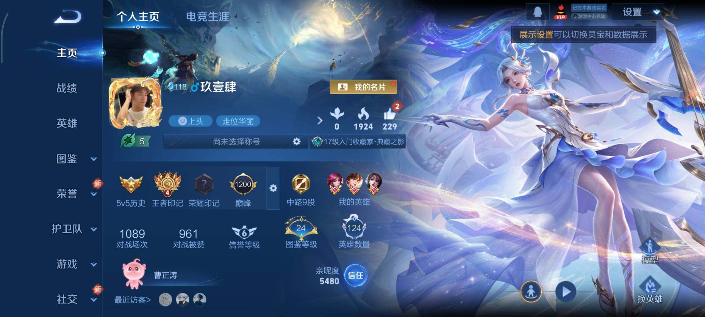 WZCMY3479472王者荣耀账号详情图2