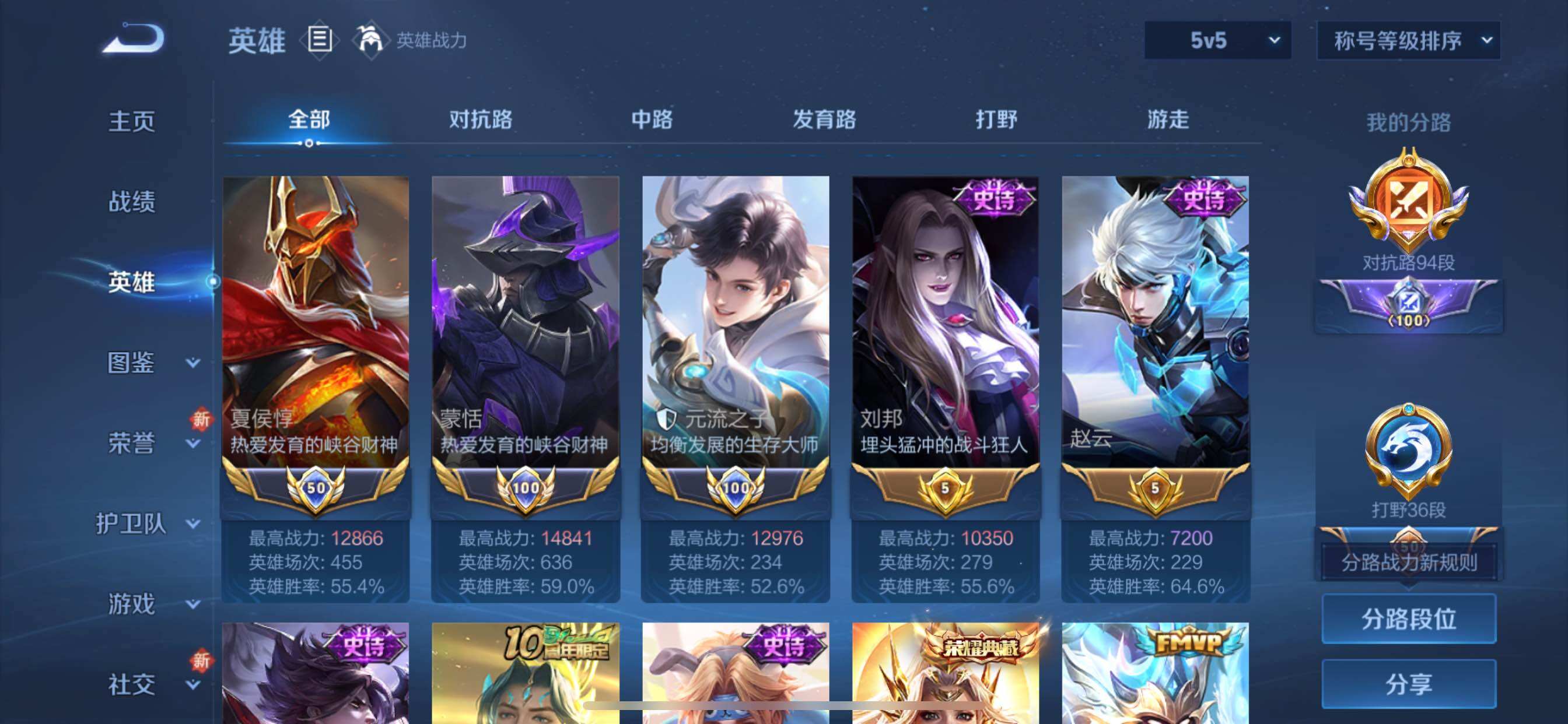 WZCMY42721王者荣耀账号详情图4