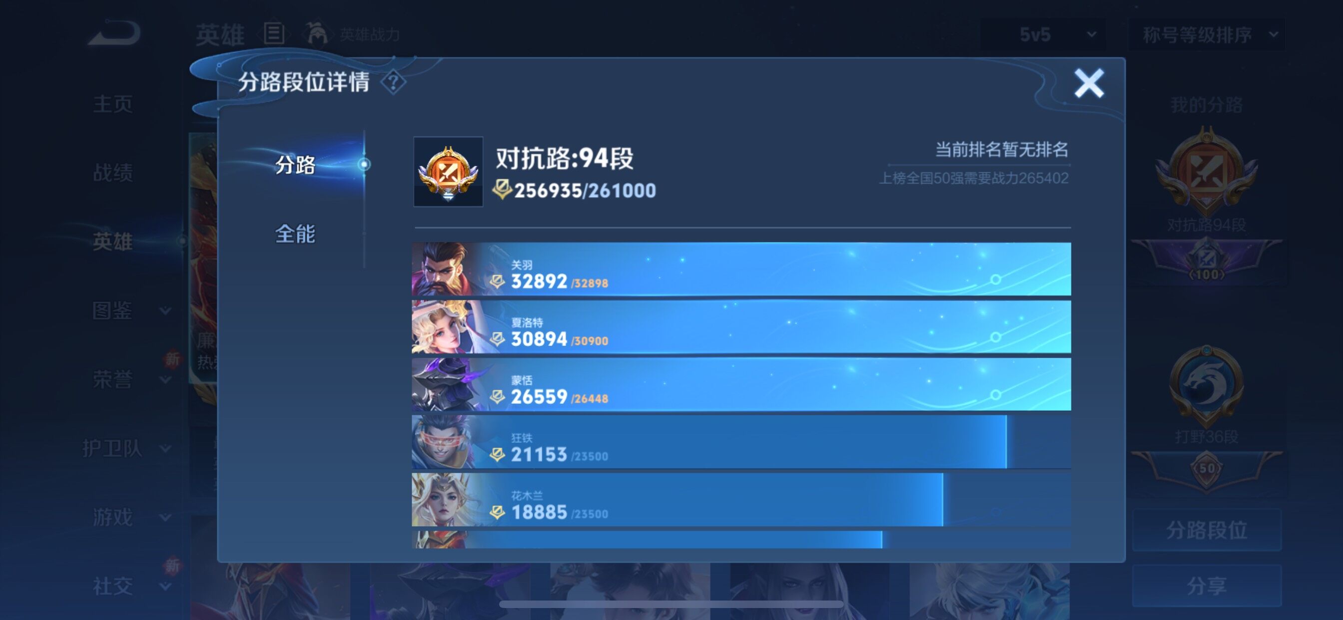 WZCMY42721王者荣耀账号详情图9