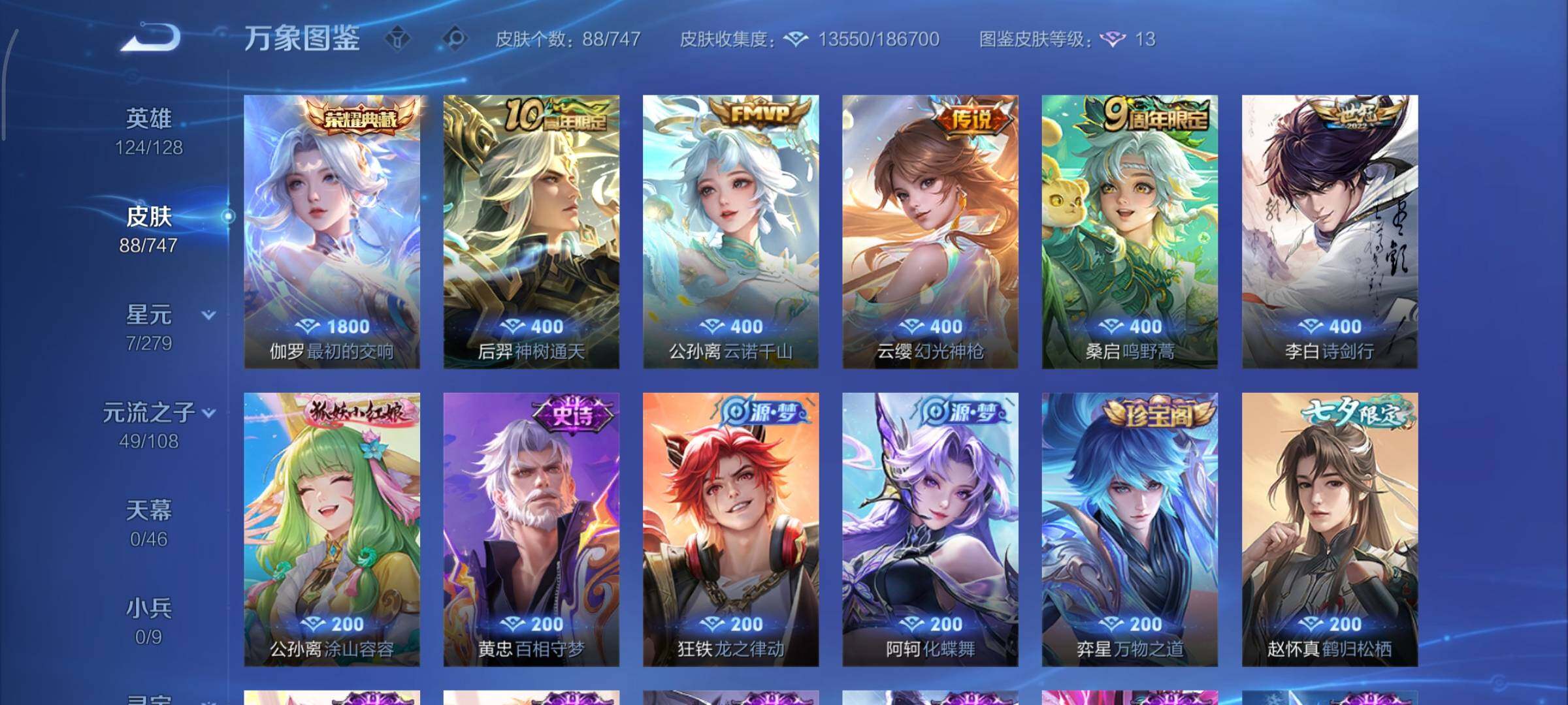 WZCMY3479472王者荣耀账号详情图6