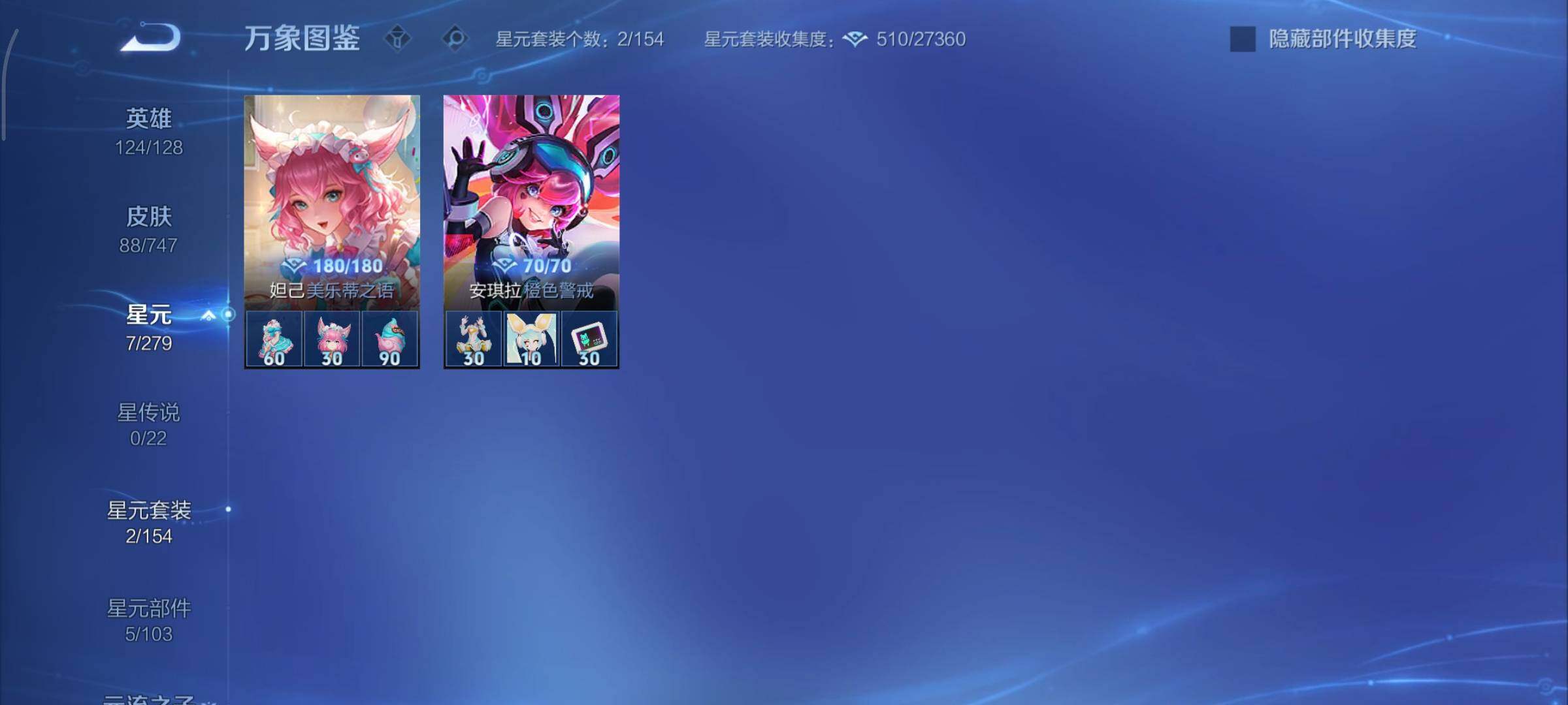 WZCMY3479472王者荣耀账号详情图7