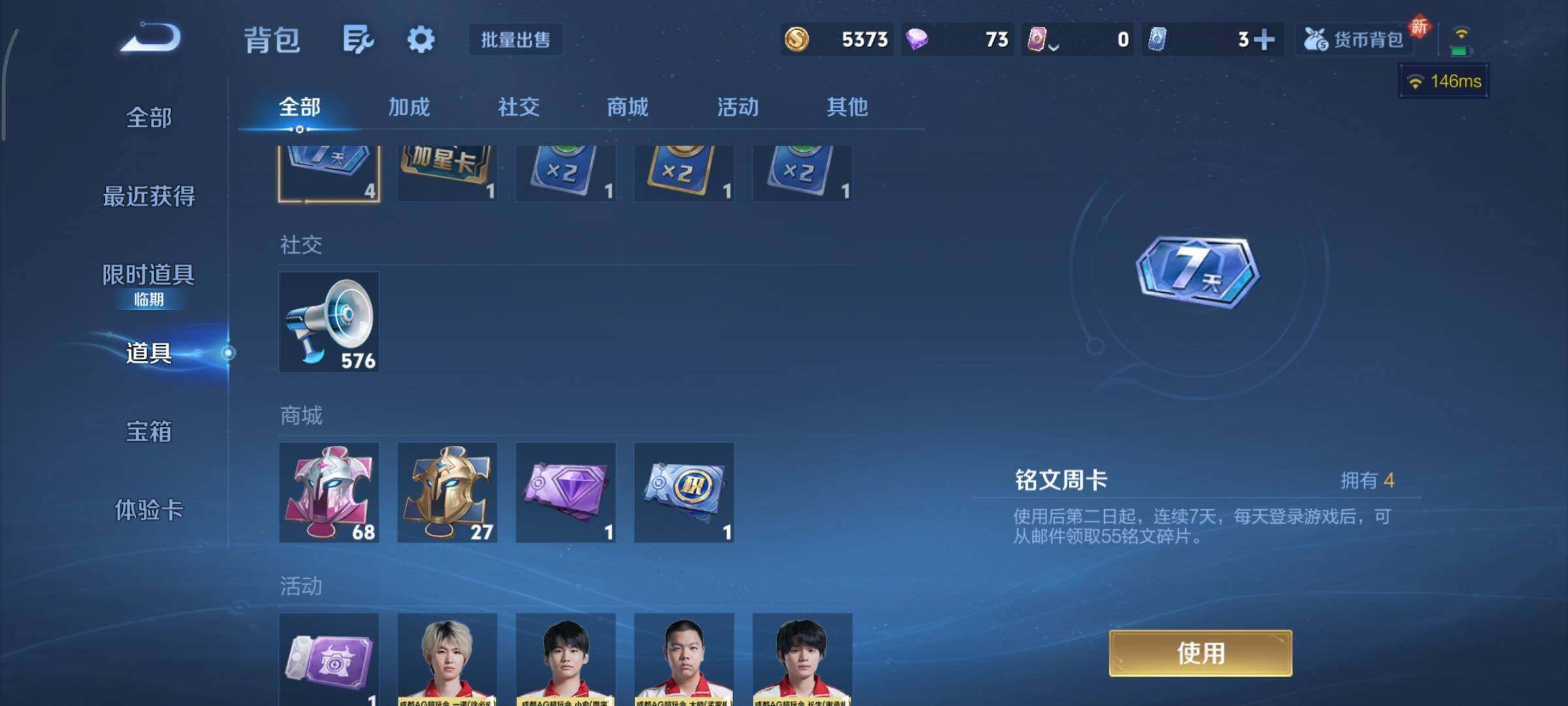 WZCMY3479472王者荣耀账号详情图10