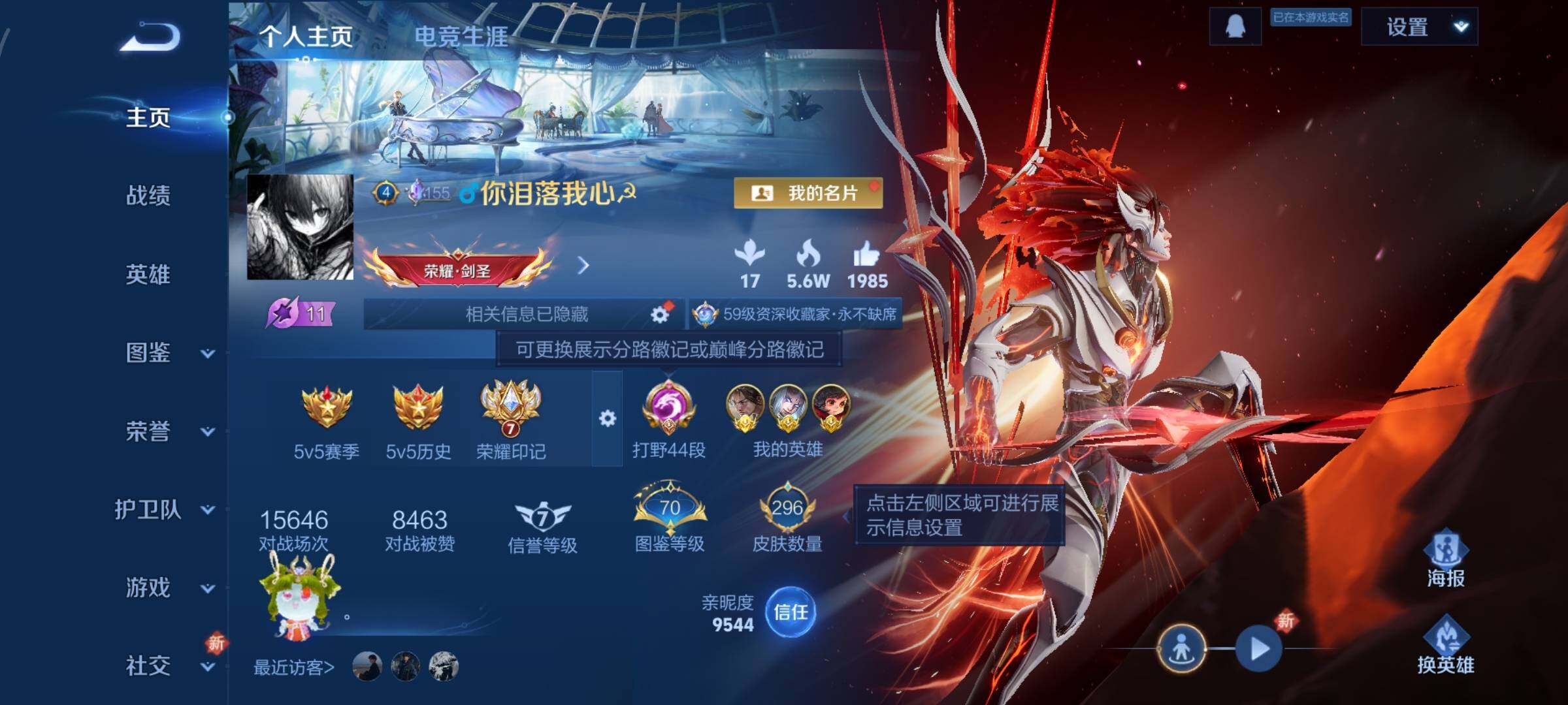 WZCMW425439王者荣耀账号详情图2 WZCMW425439王者荣耀账号详情图2