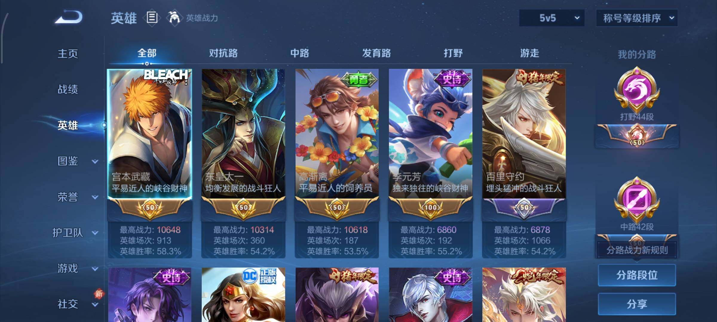 WZCMW425439王者荣耀账号详情图3 WZCMW425439王者荣耀账号详情图3