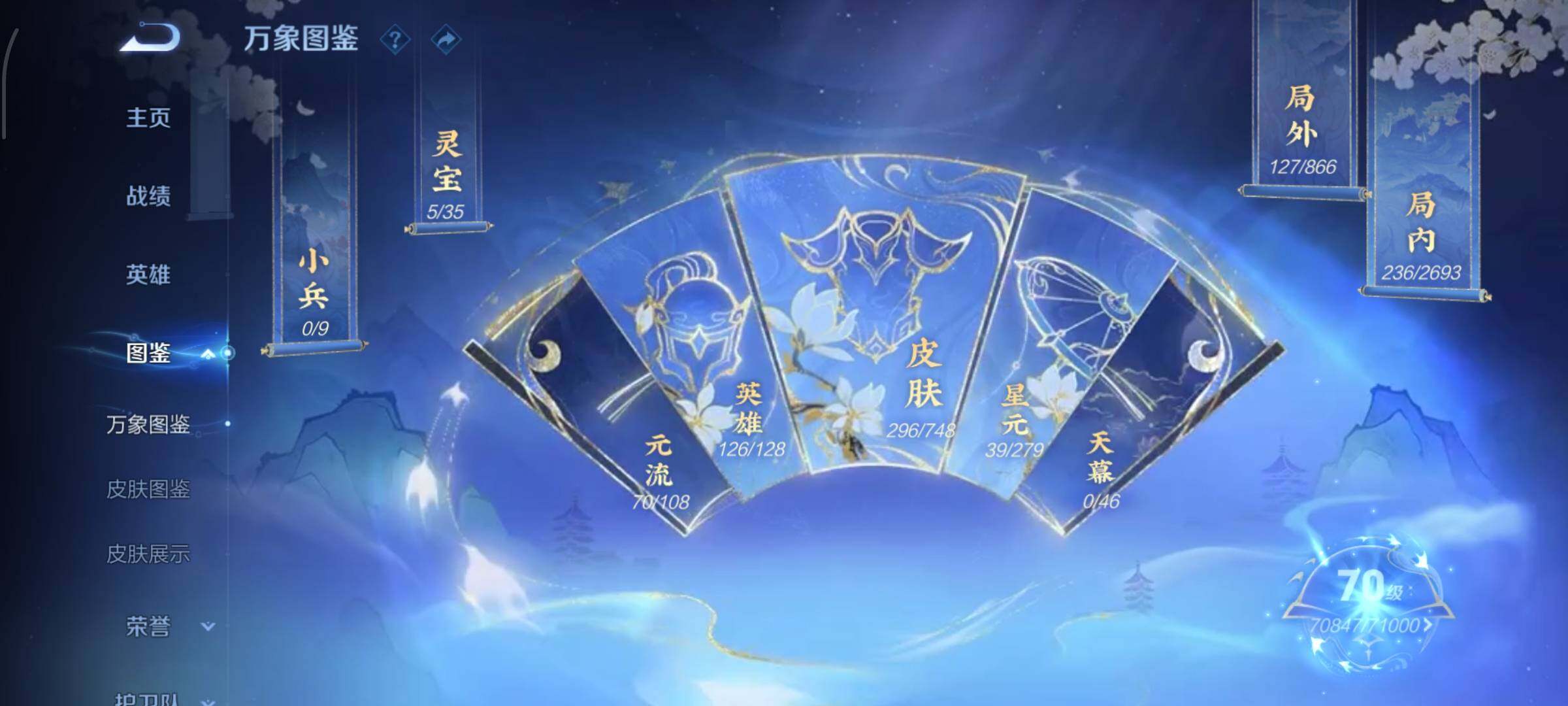 WZCMW425439王者荣耀账号详情图4 WZCMW425439王者荣耀账号详情图4