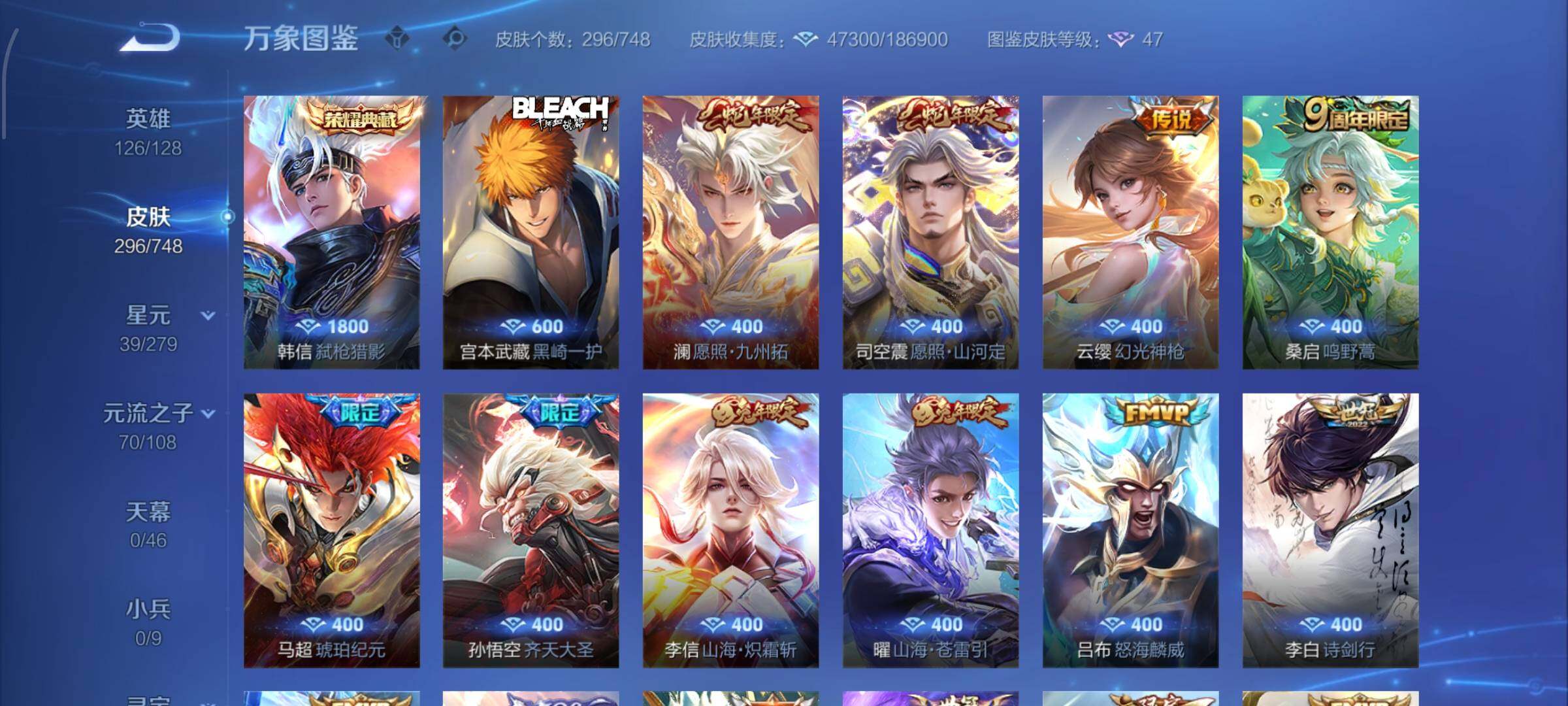 WZCMW425439王者荣耀账号详情图6 WZCMW425439王者荣耀账号详情图6