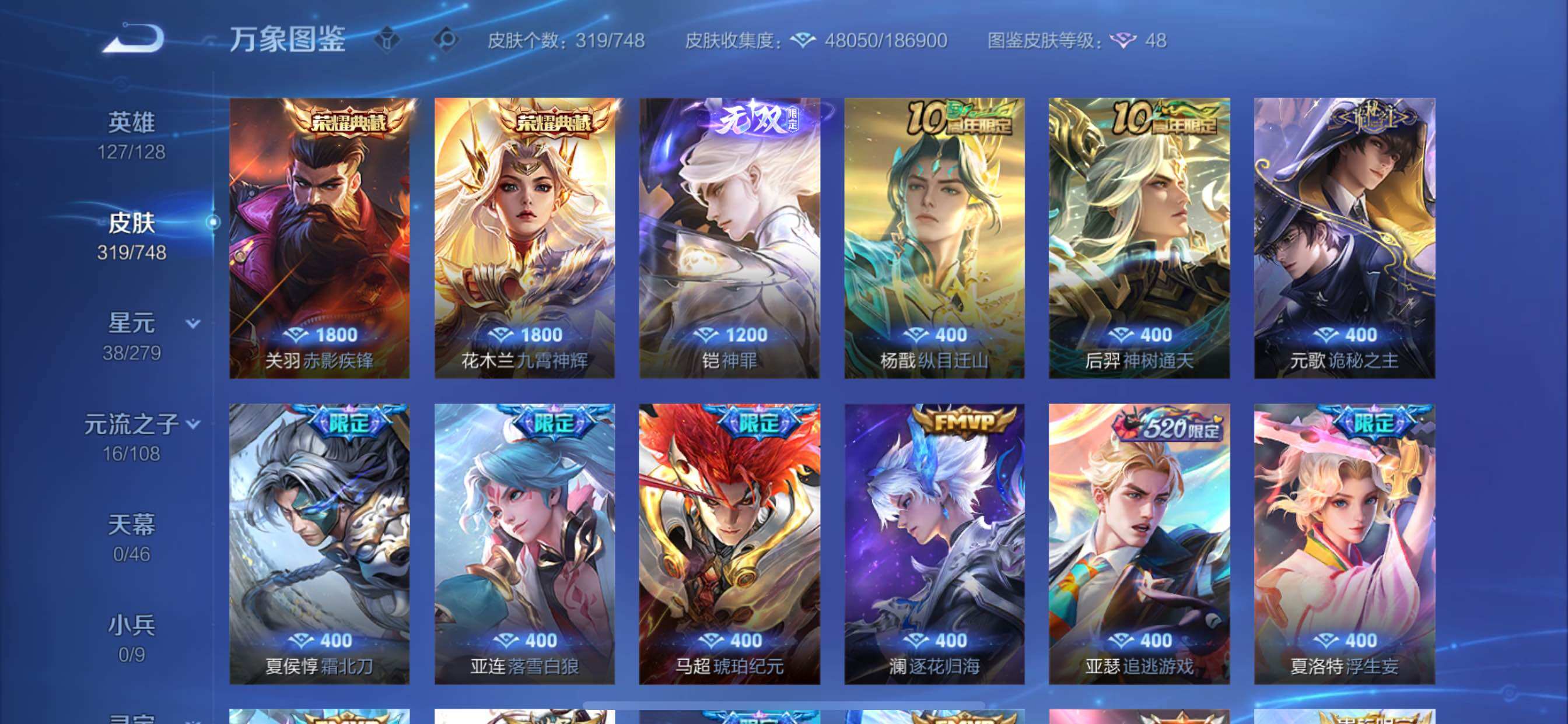 WZCMY42721王者荣耀账号详情图12