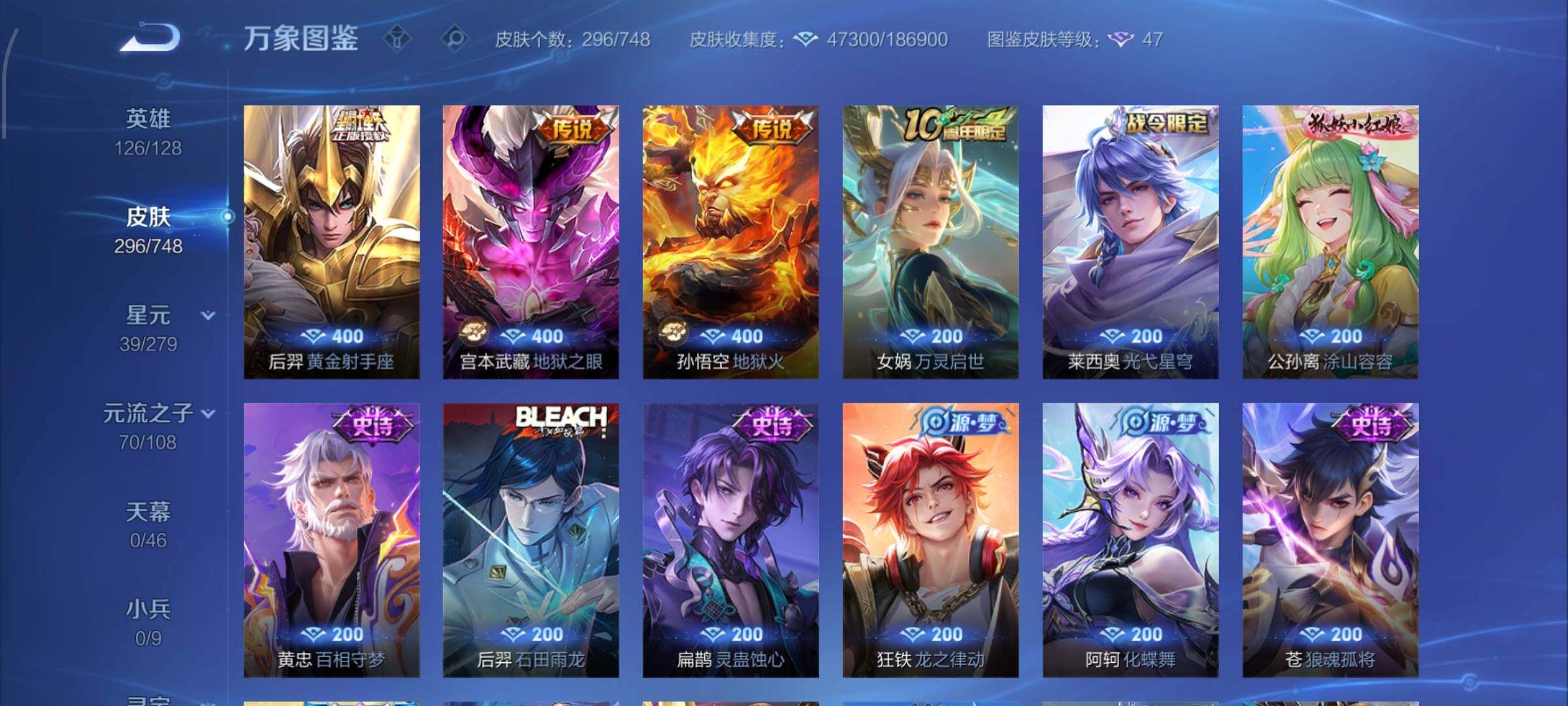 WZCMW425439王者荣耀账号详情图8 WZCMW425439王者荣耀账号详情图8