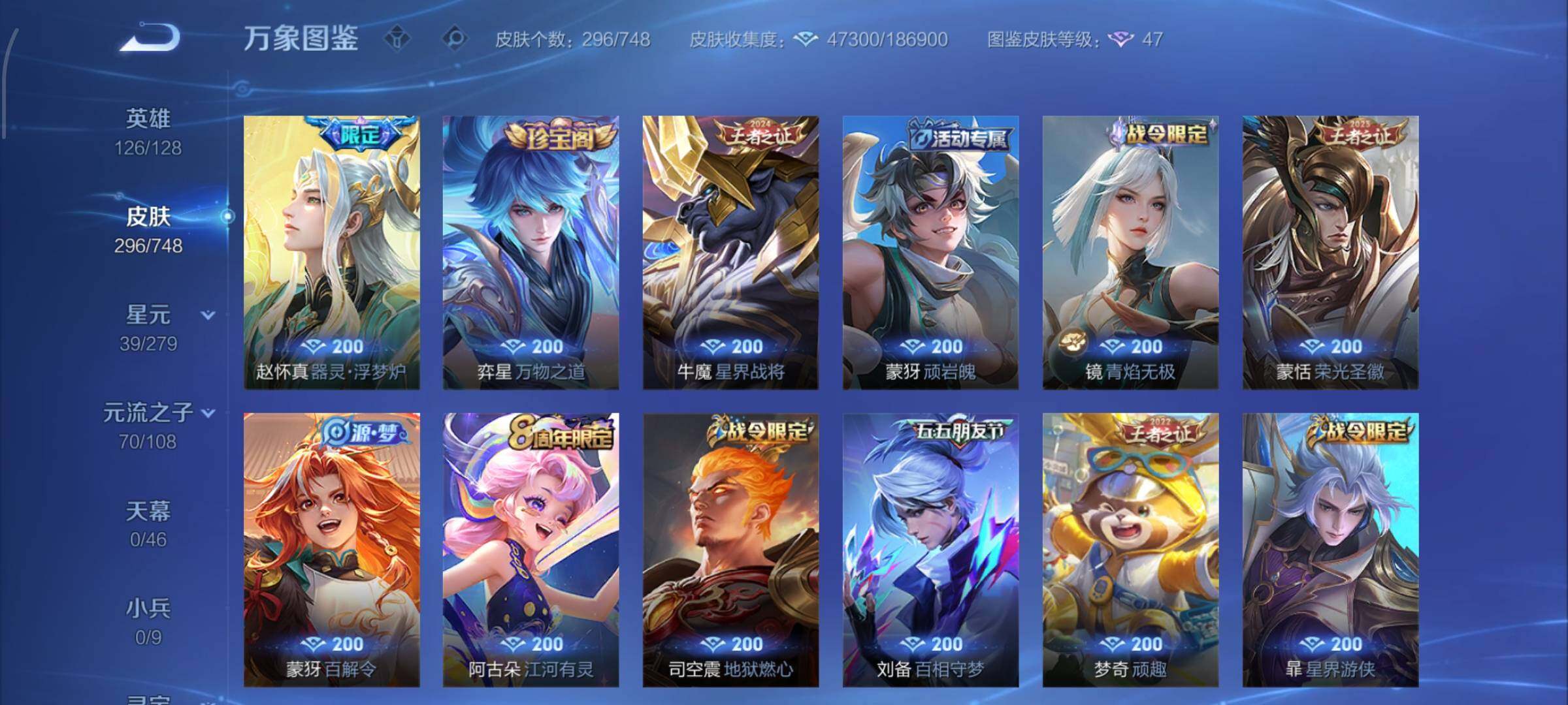 WZCMW425439王者荣耀账号详情图9 WZCMW425439王者荣耀账号详情图9