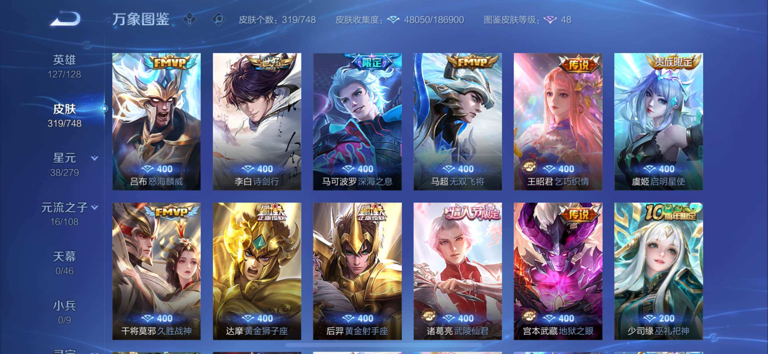 WZCMY42721王者荣耀账号详情图13