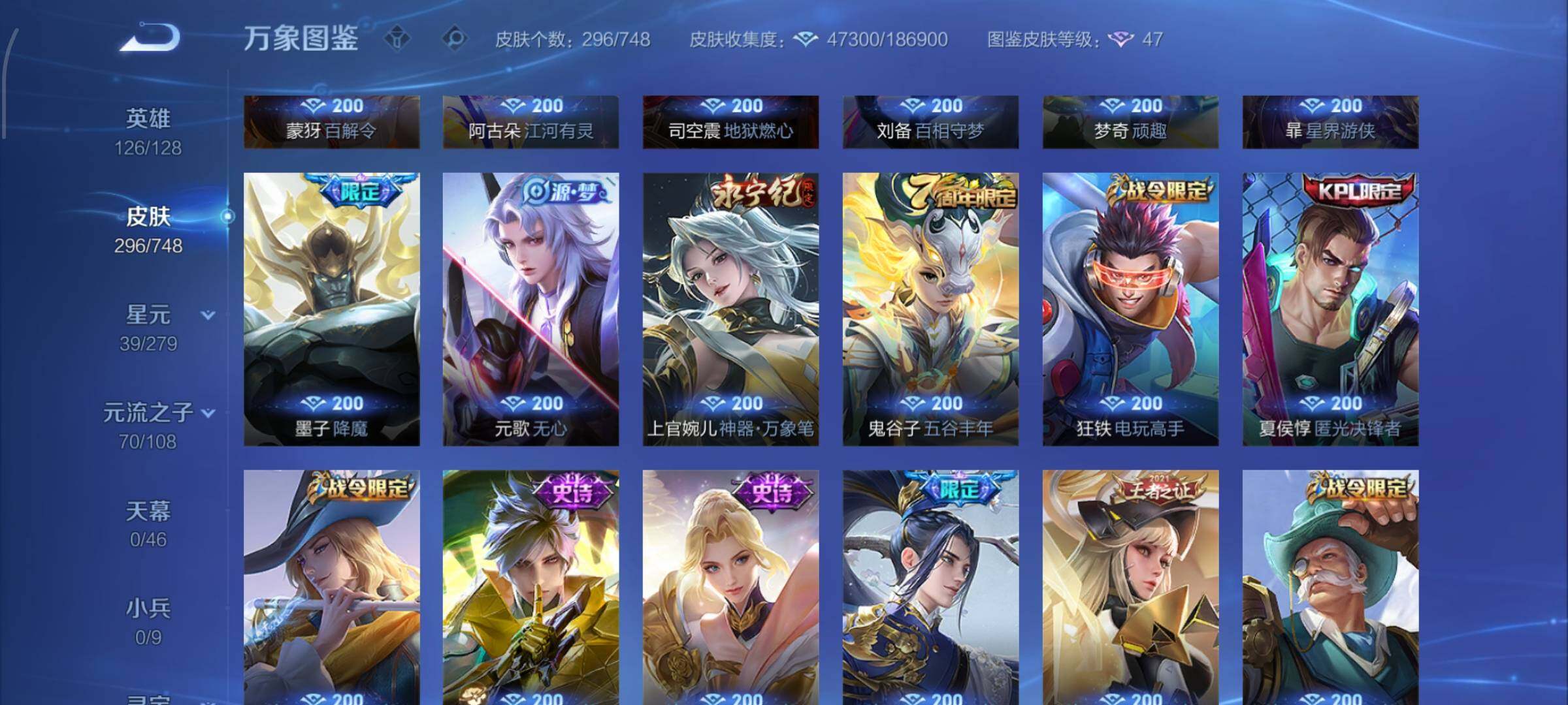 WZCMW425439王者荣耀账号详情图10 WZCMW425439王者荣耀账号详情图10