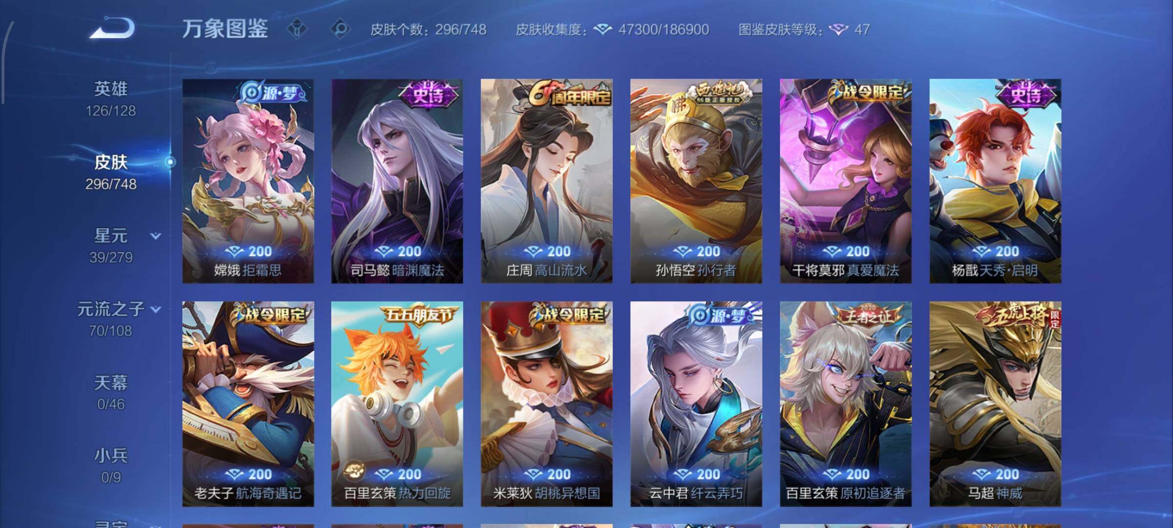 WZCMW425439王者荣耀账号详情图11 WZCMW425439王者荣耀账号详情图11