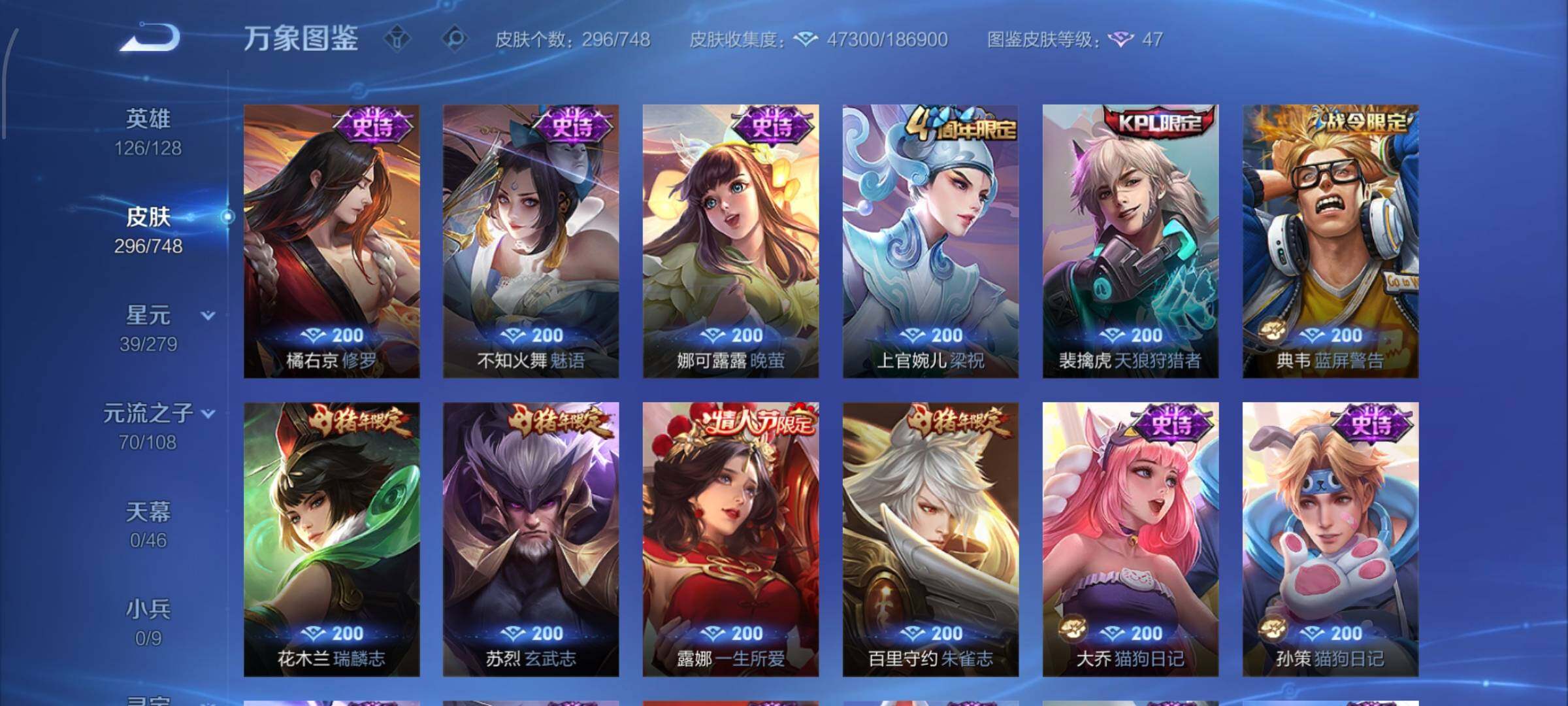 WZCMW425439王者荣耀账号详情图12 WZCMW425439王者荣耀账号详情图12