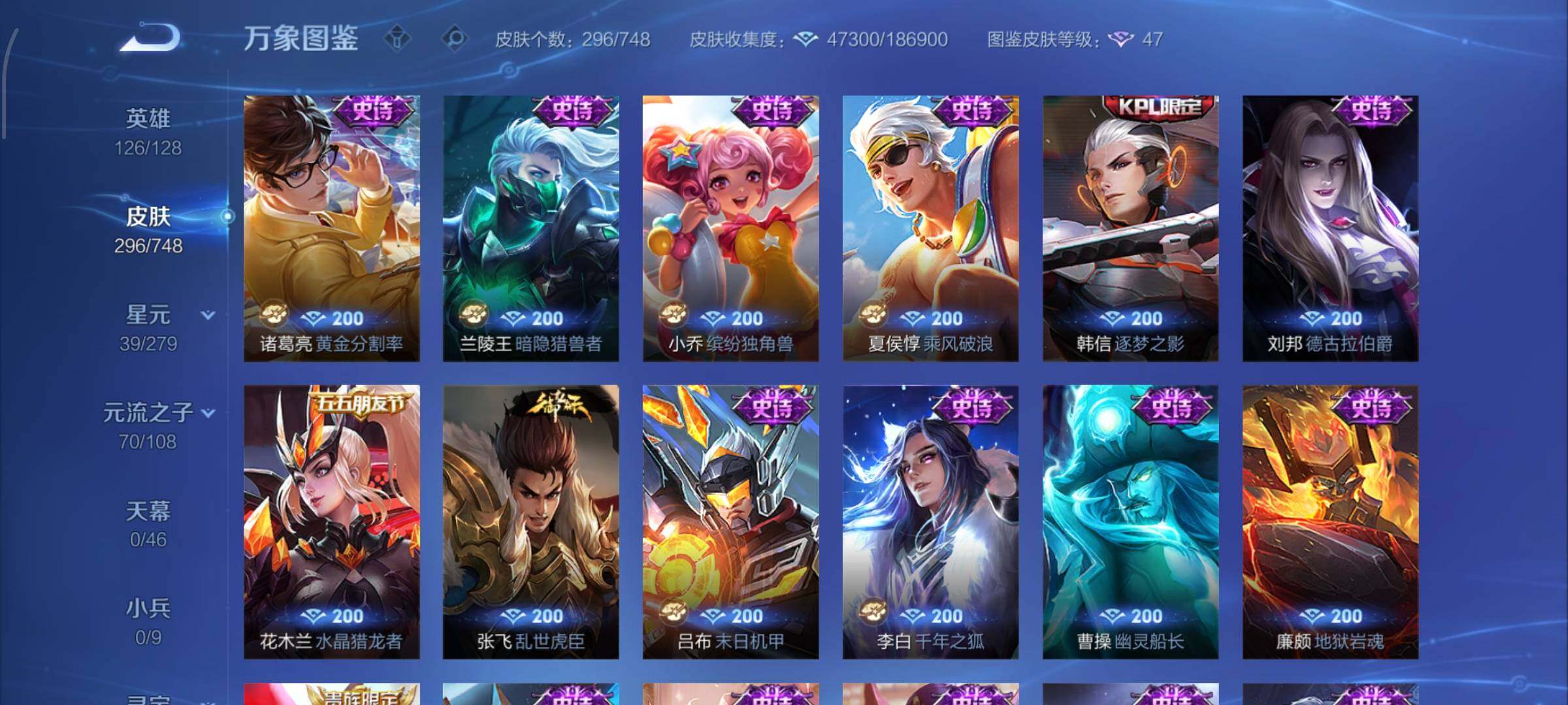 WZCMW425439王者荣耀账号详情图14 WZCMW425439王者荣耀账号详情图14