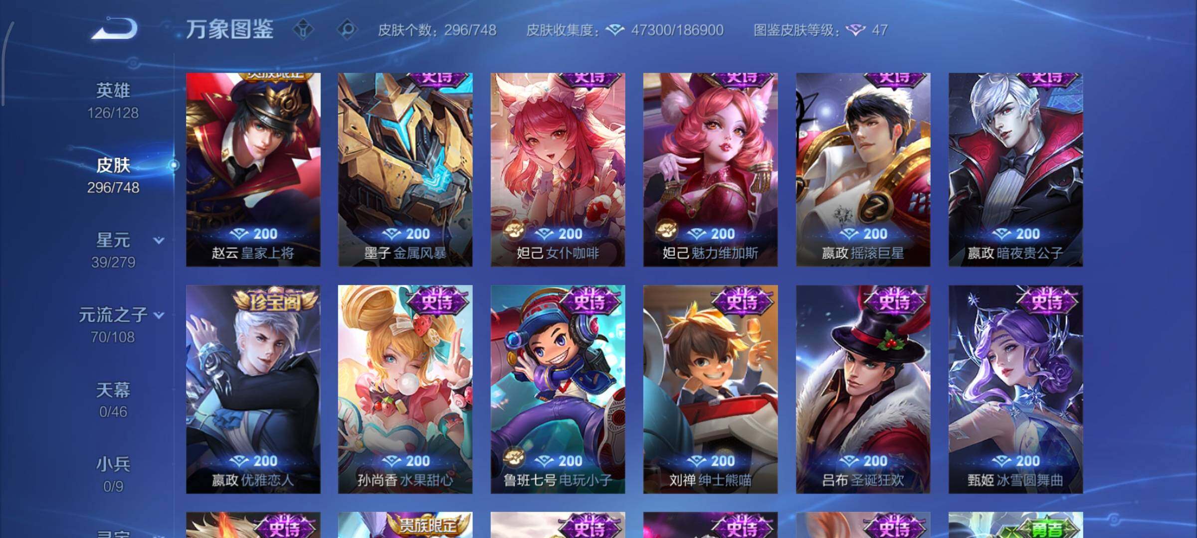 WZCMW425439王者荣耀账号详情图15 WZCMW425439王者荣耀账号详情图15