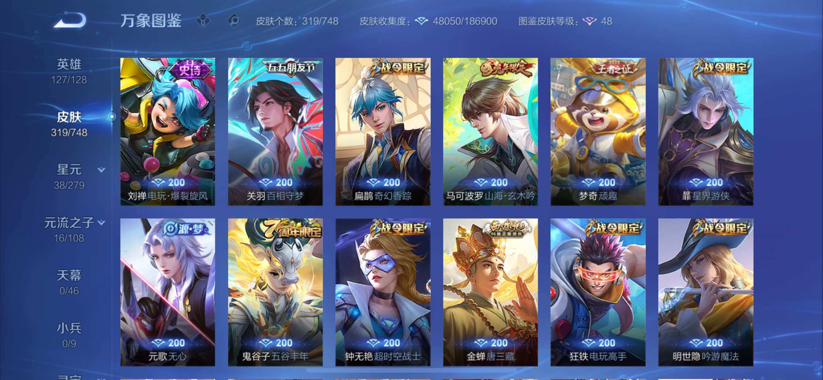 WZCMY42721王者荣耀账号详情图15