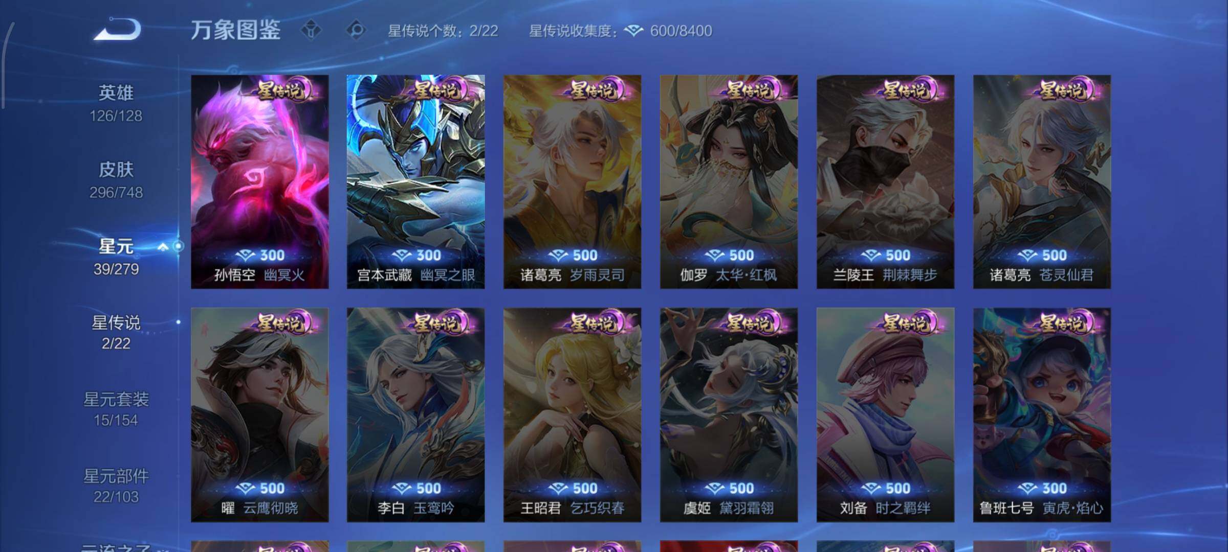 WZCMW425439王者荣耀账号详情图16 WZCMW425439王者荣耀账号详情图16