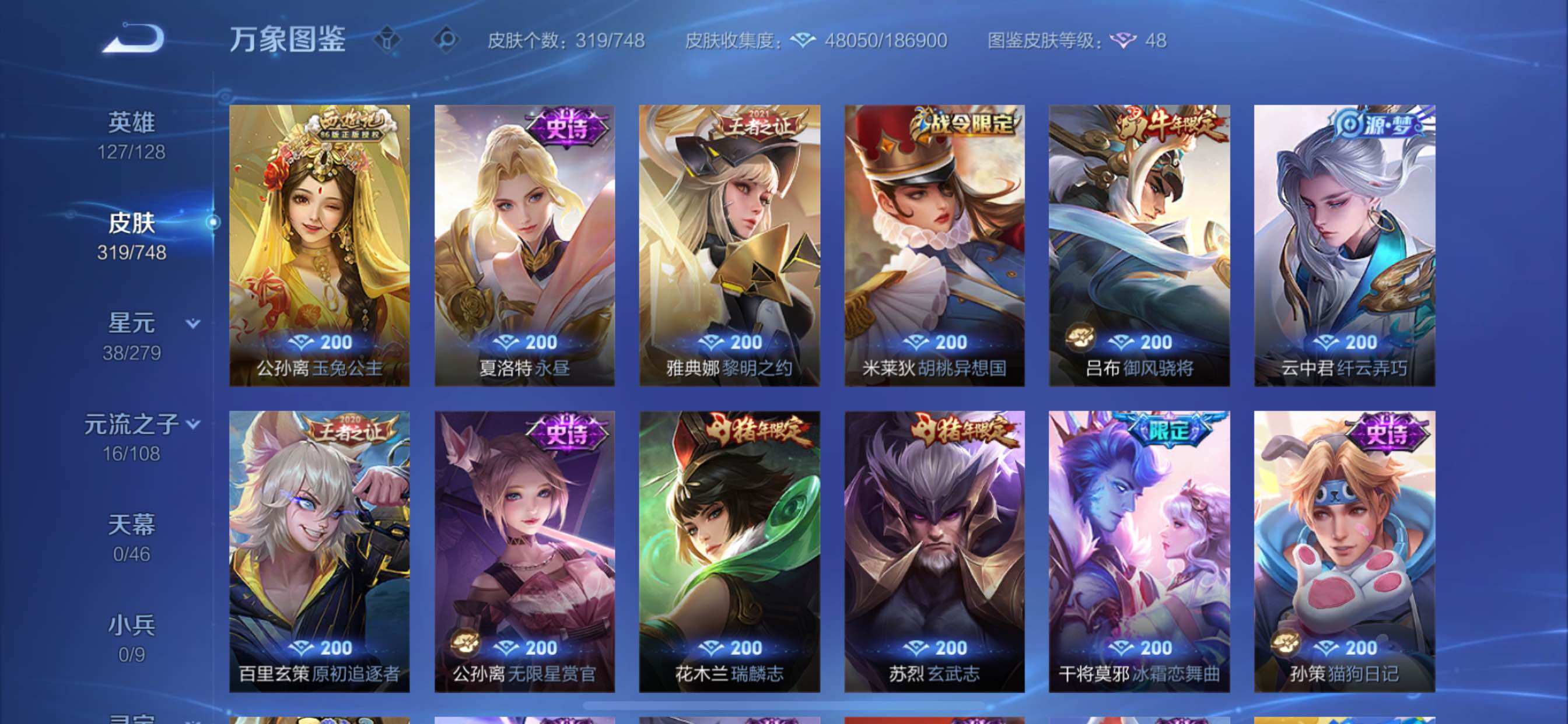 WZCMY42721王者荣耀账号详情图16