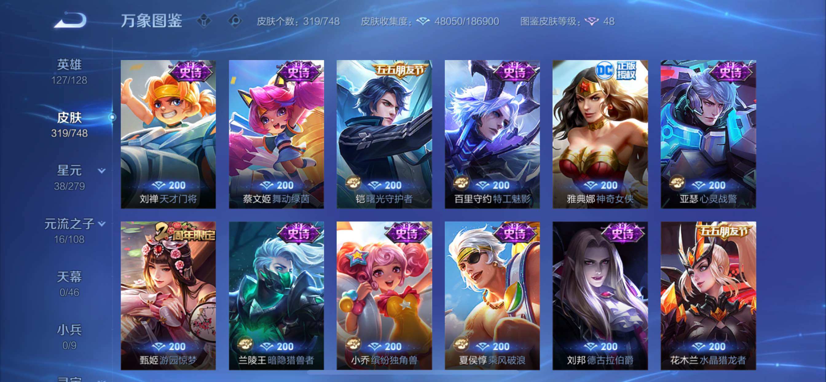 WZCMY42721王者荣耀账号详情图17