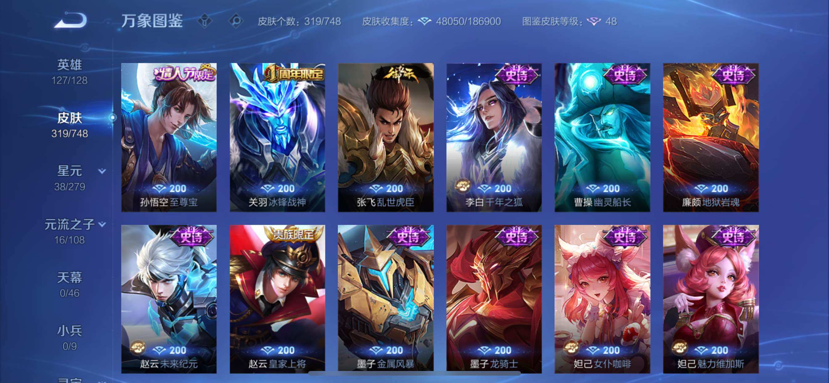 WZCMY42721王者荣耀账号详情图18